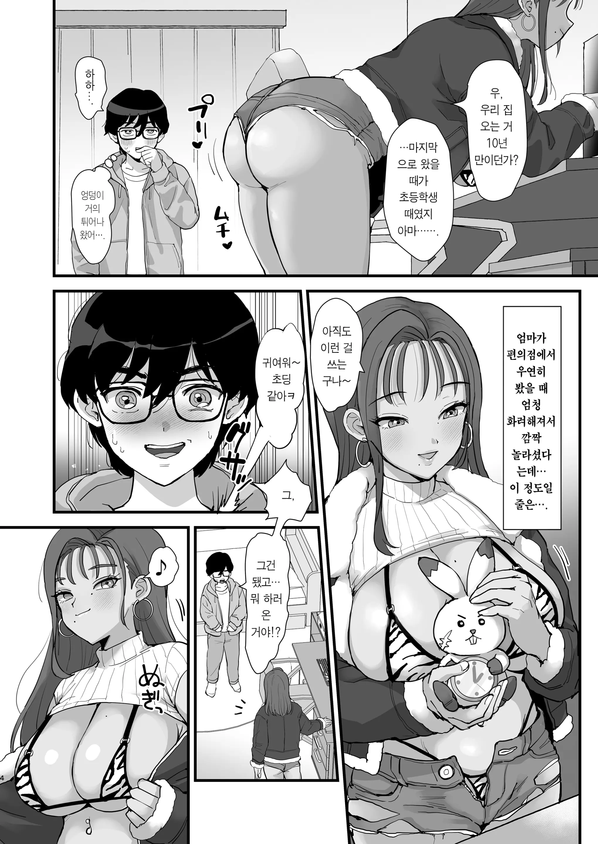 웹툰 이미지 2