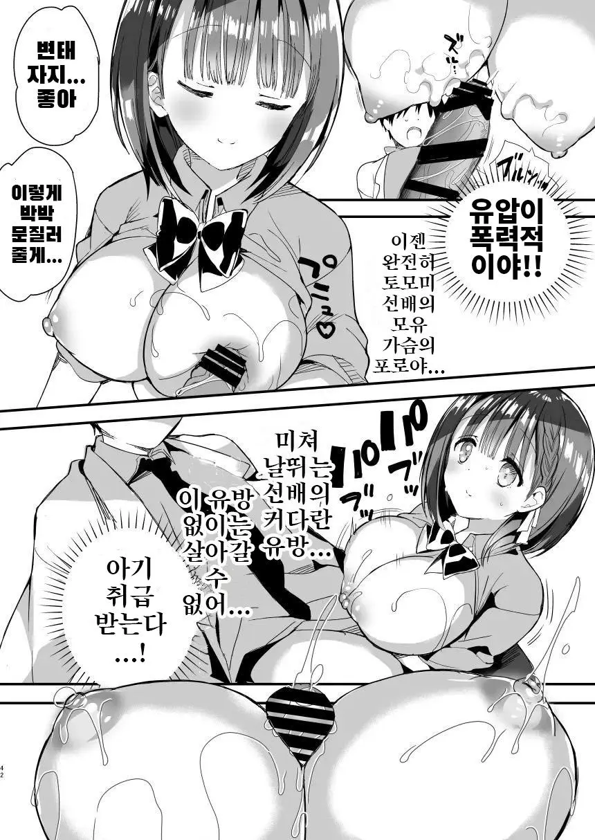 웹툰 이미지 15