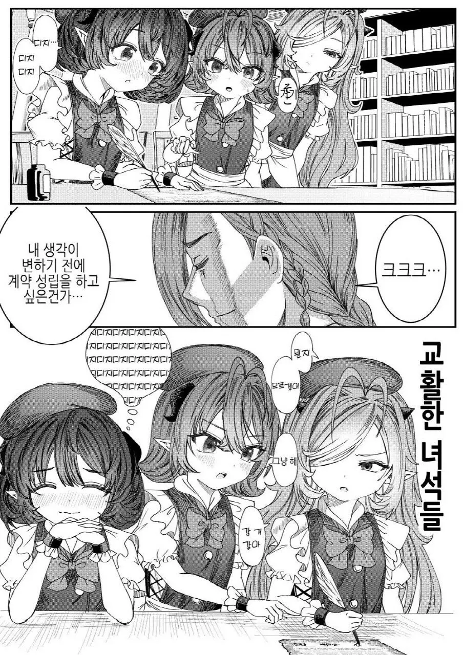 웹툰 이미지 27