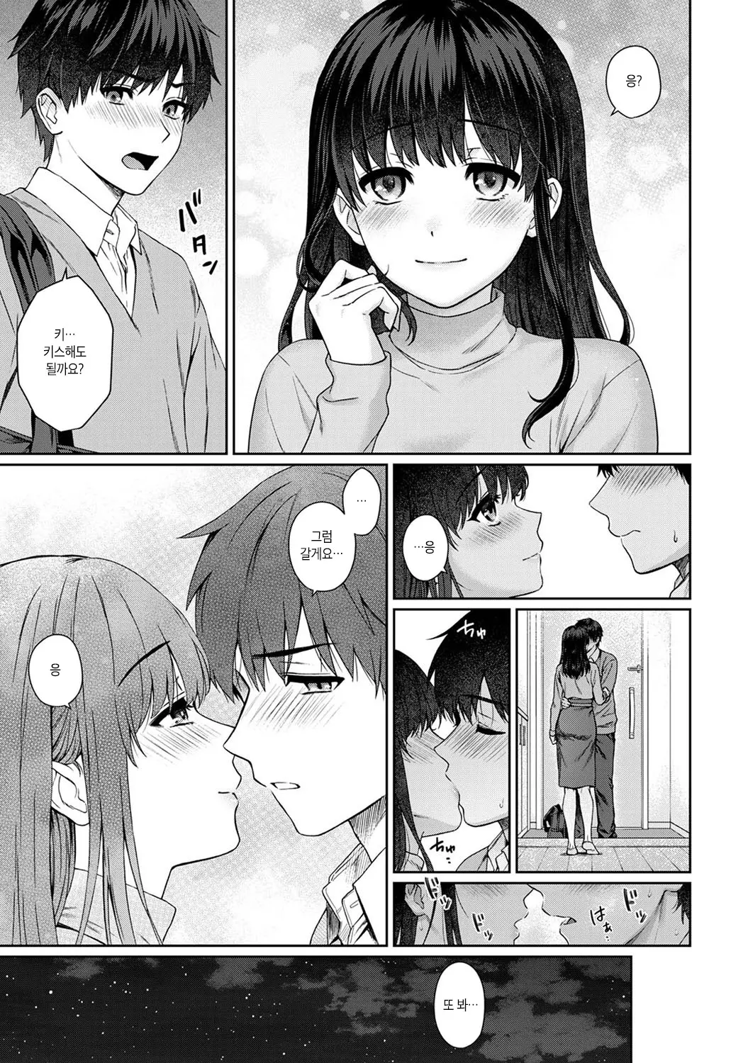 웹툰 이미지 289