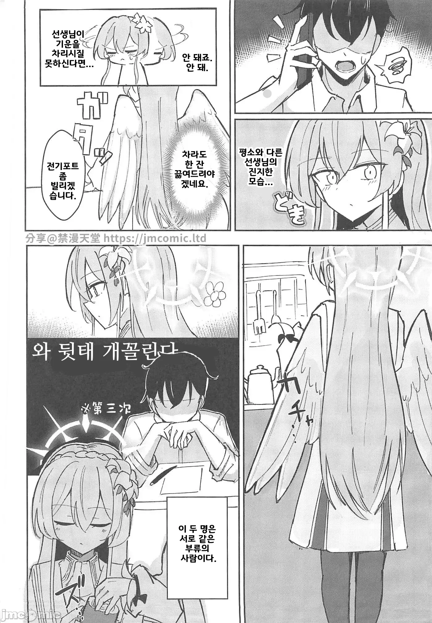 웹툰 이미지 2