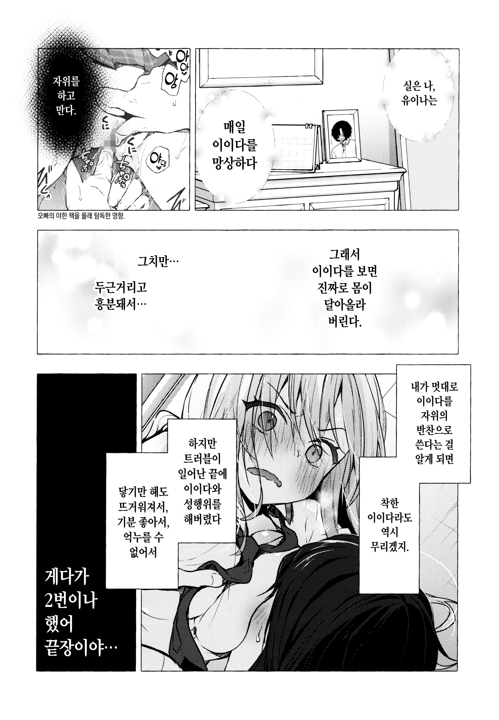 웹툰 이미지 4