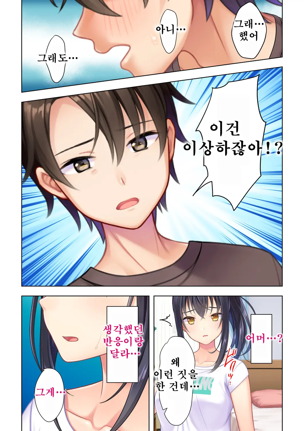 웹툰 이미지 319