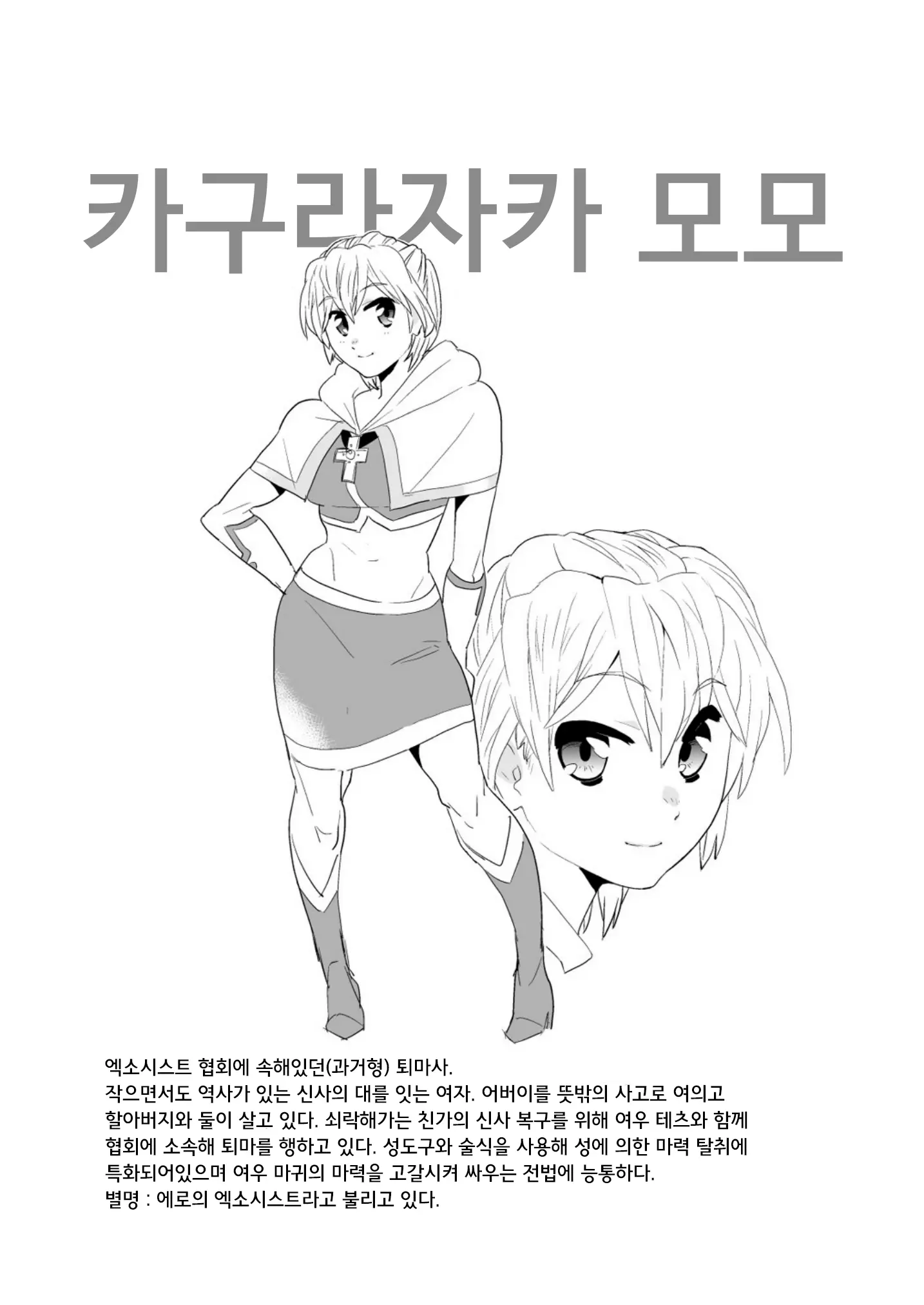 웹툰 이미지 44