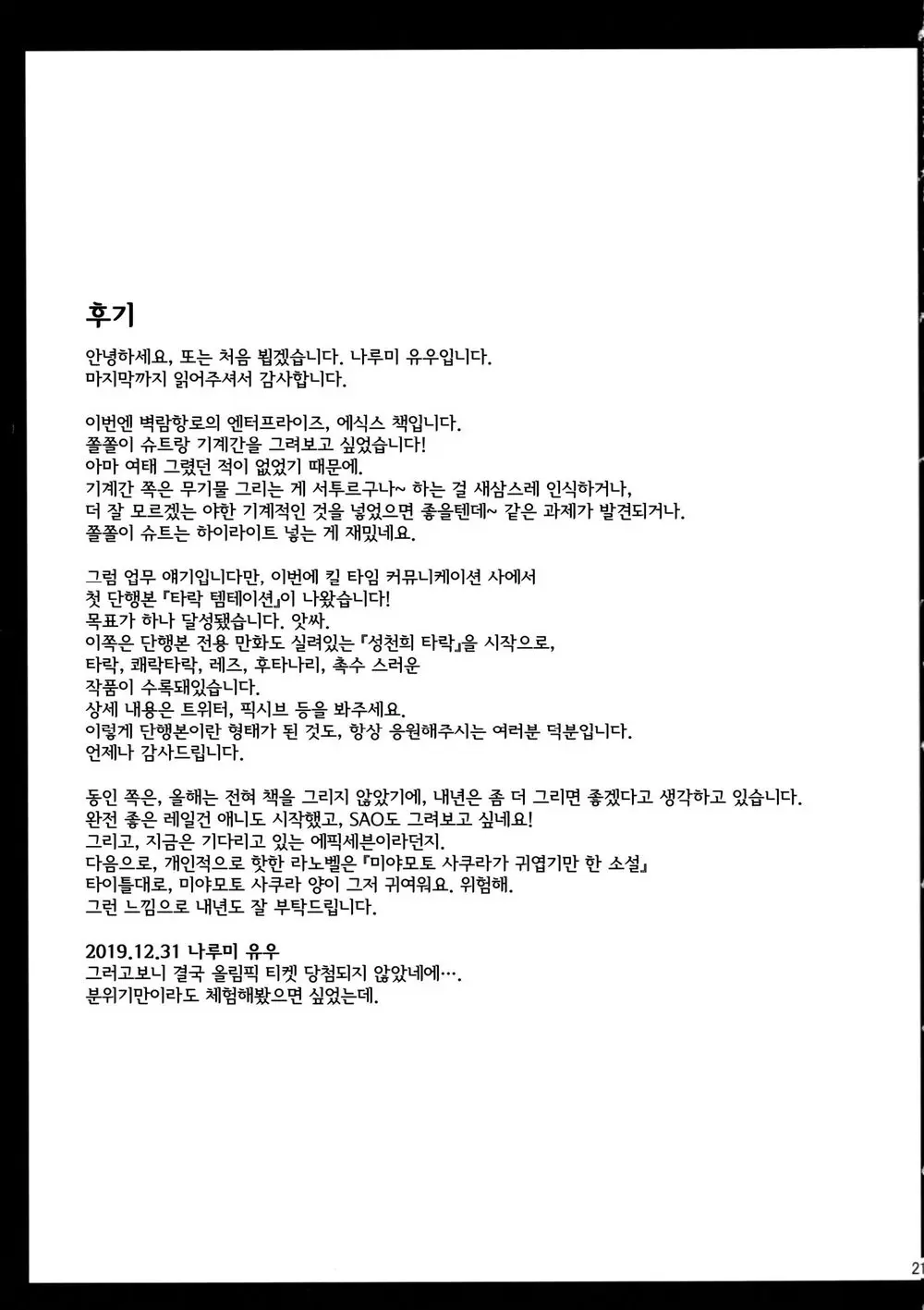 웹툰 이미지 19