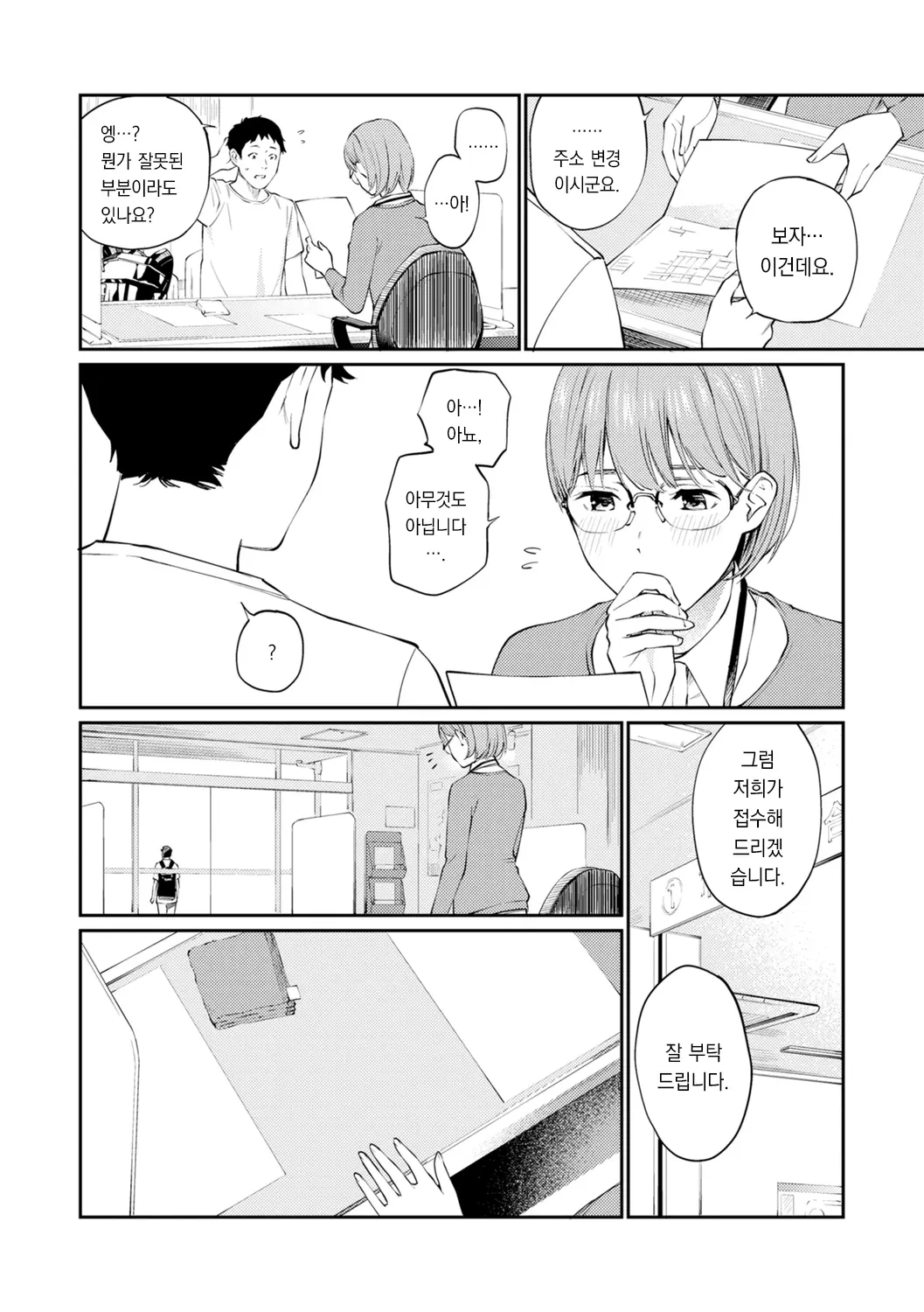 웹툰 이미지 53
