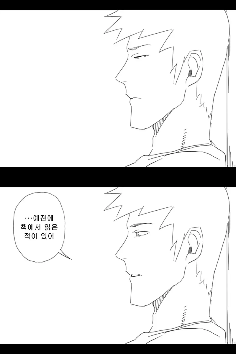 웹툰 이미지 398