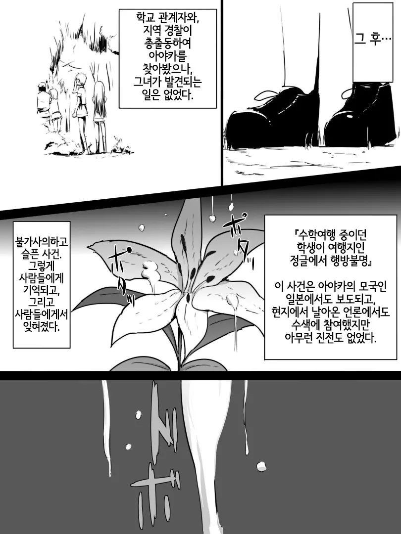 웹툰 이미지 31