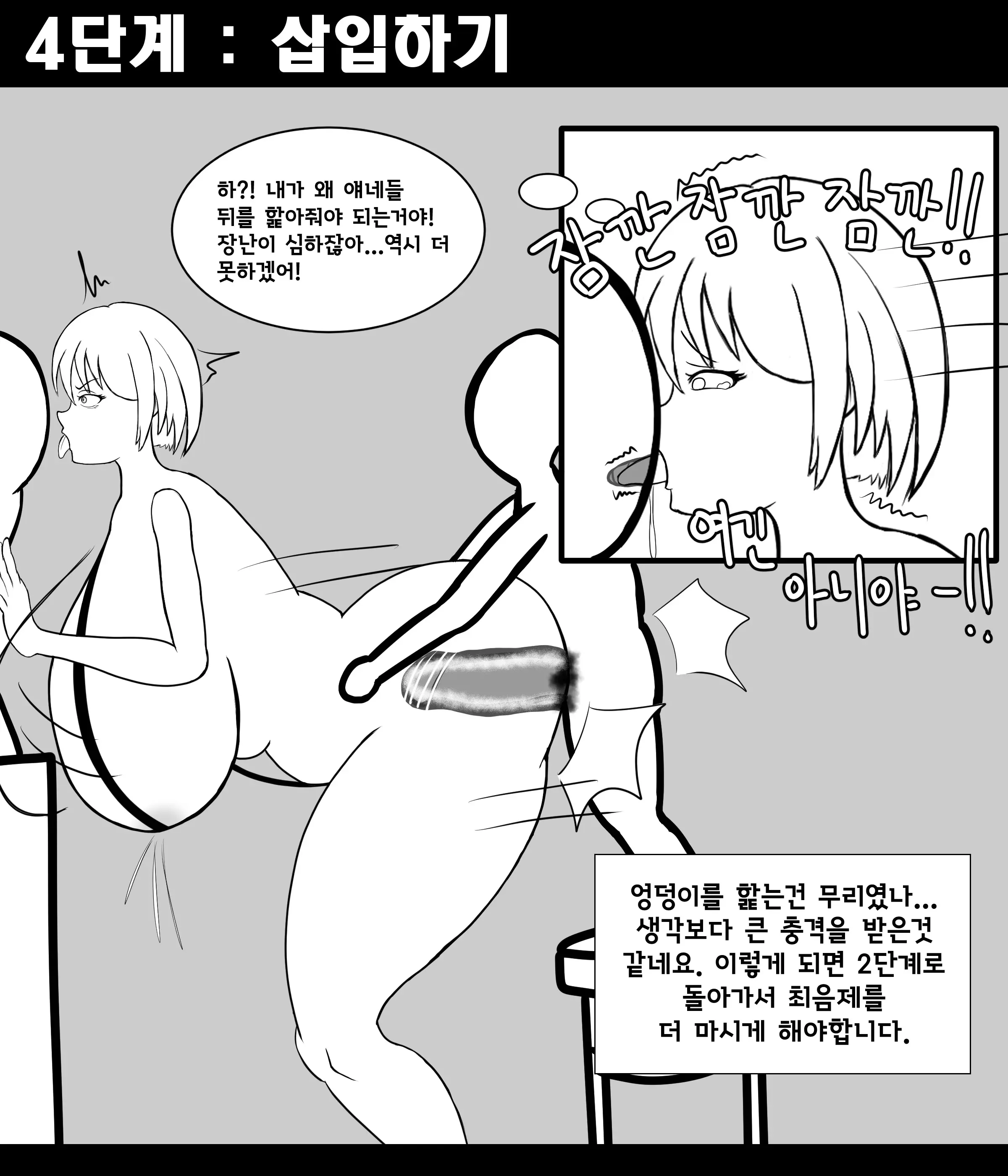 웹툰 이미지 22