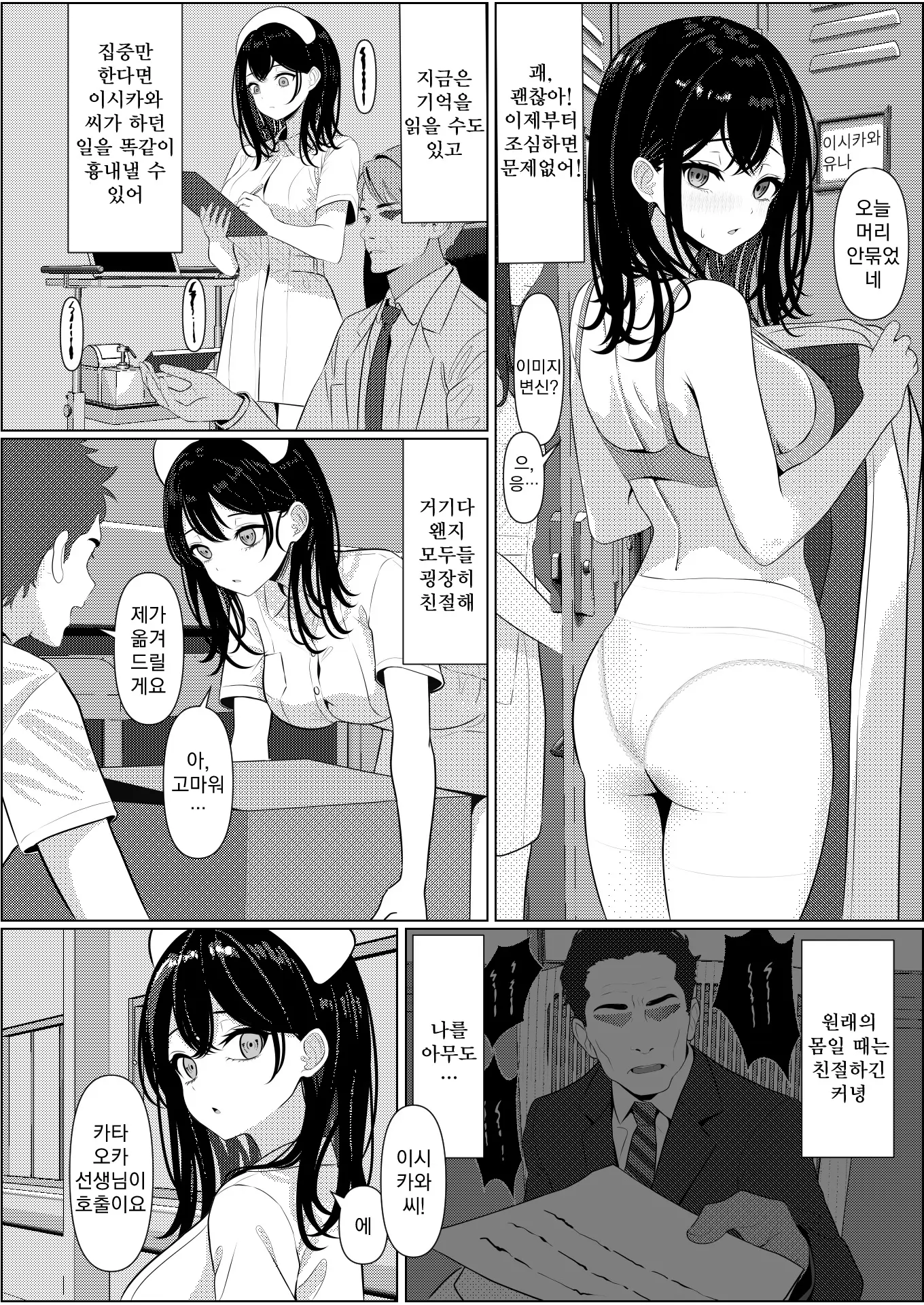 웹툰 이미지 19