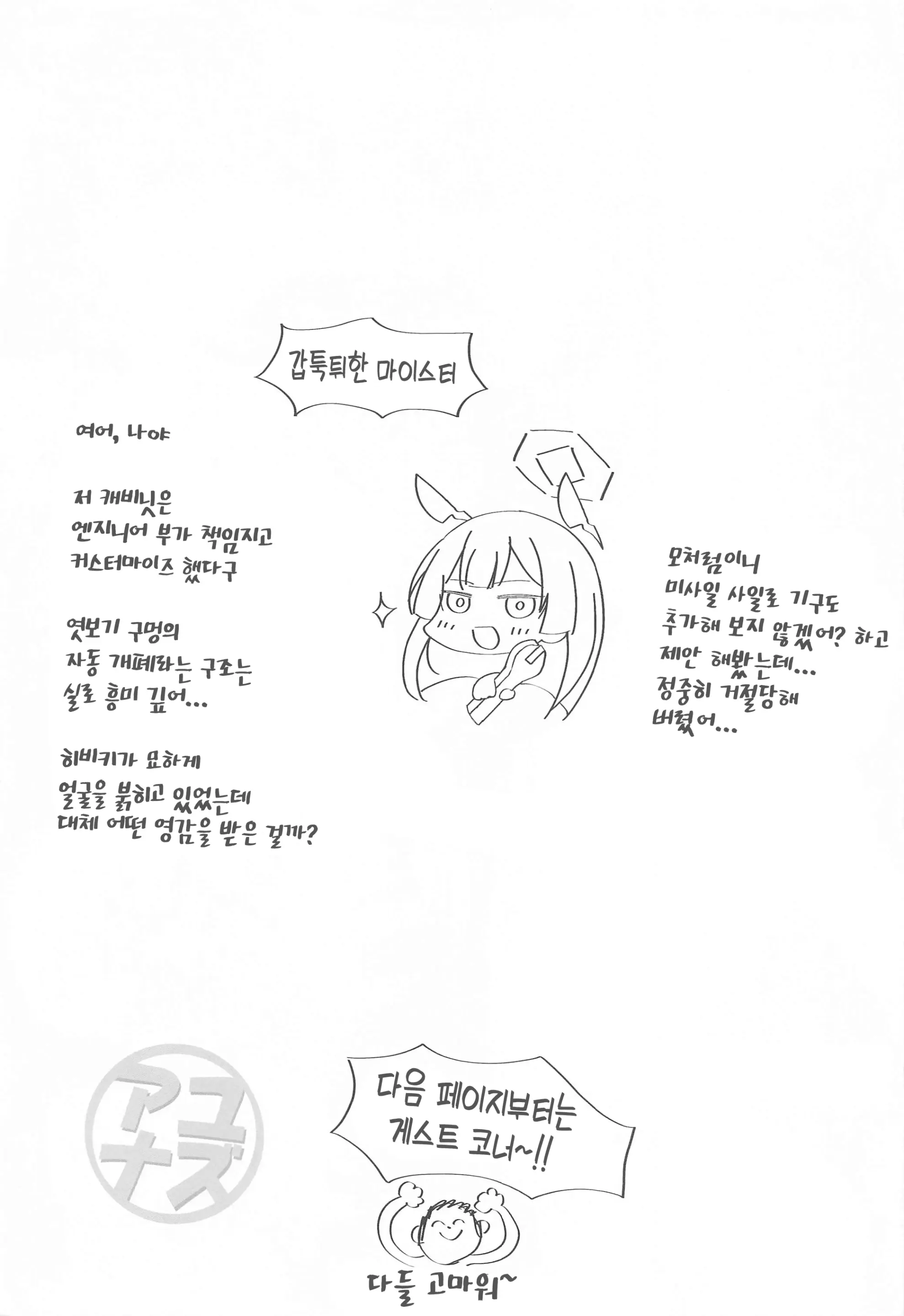 웹툰 이미지 16