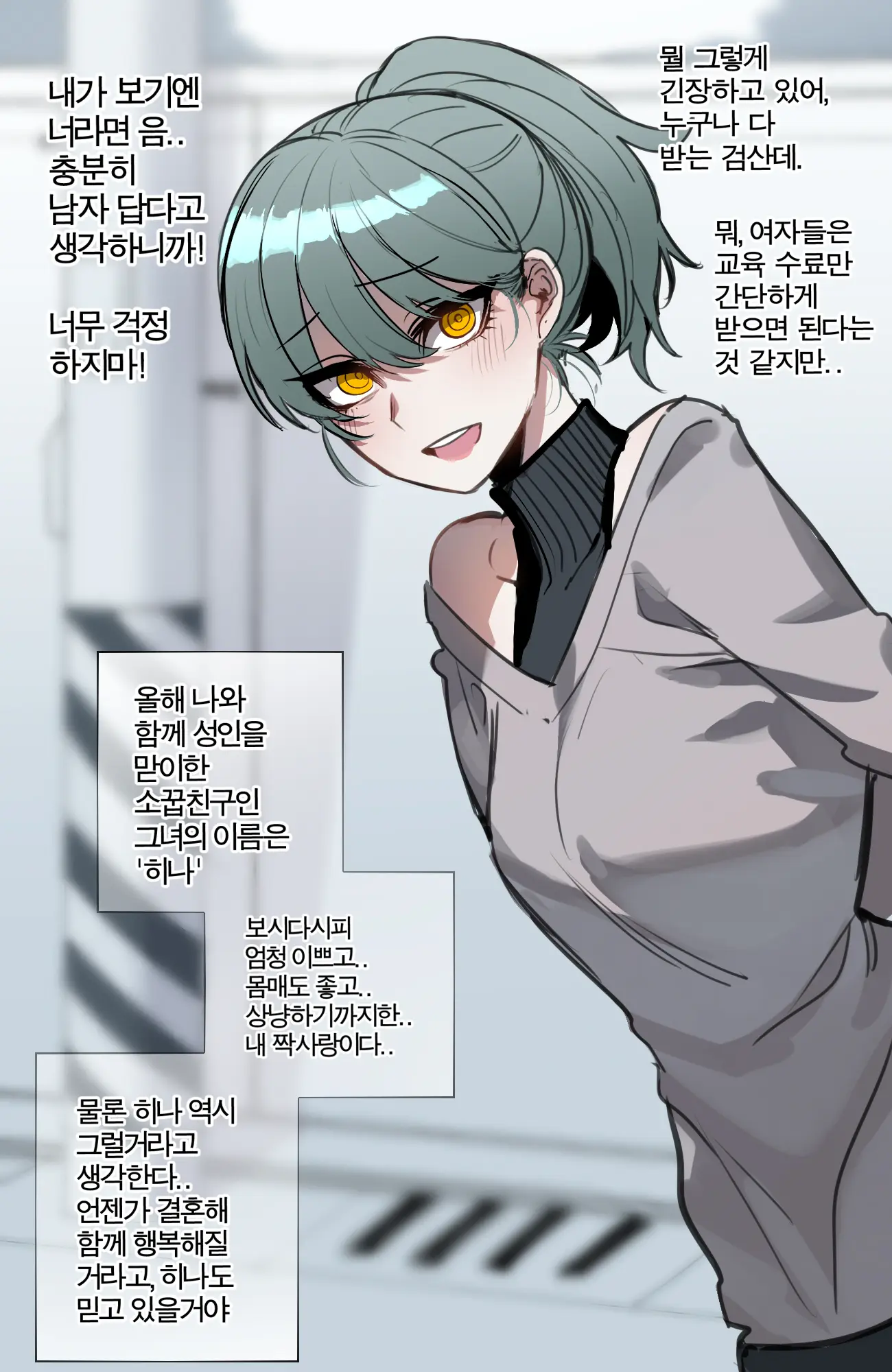웹툰 이미지 28