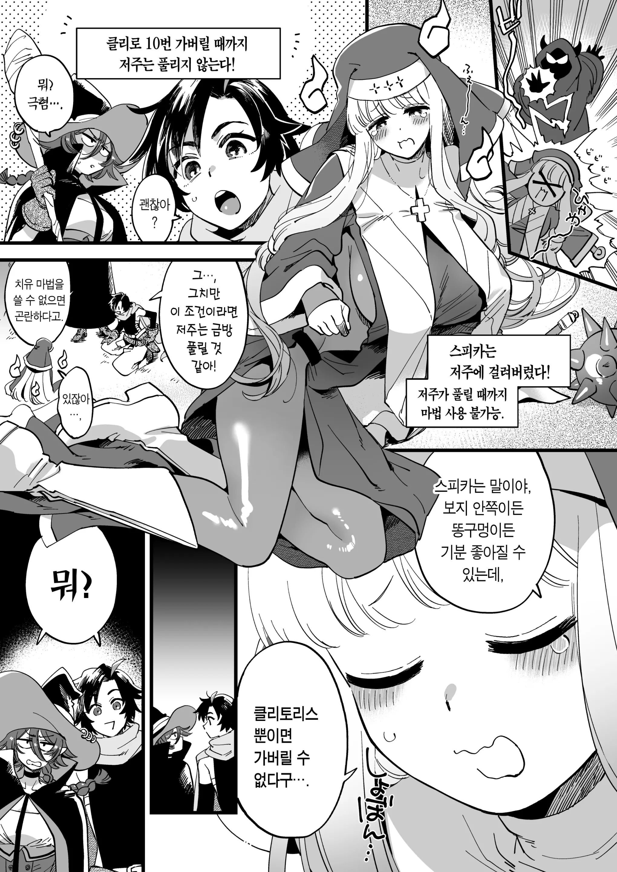 웹툰 이미지 69
