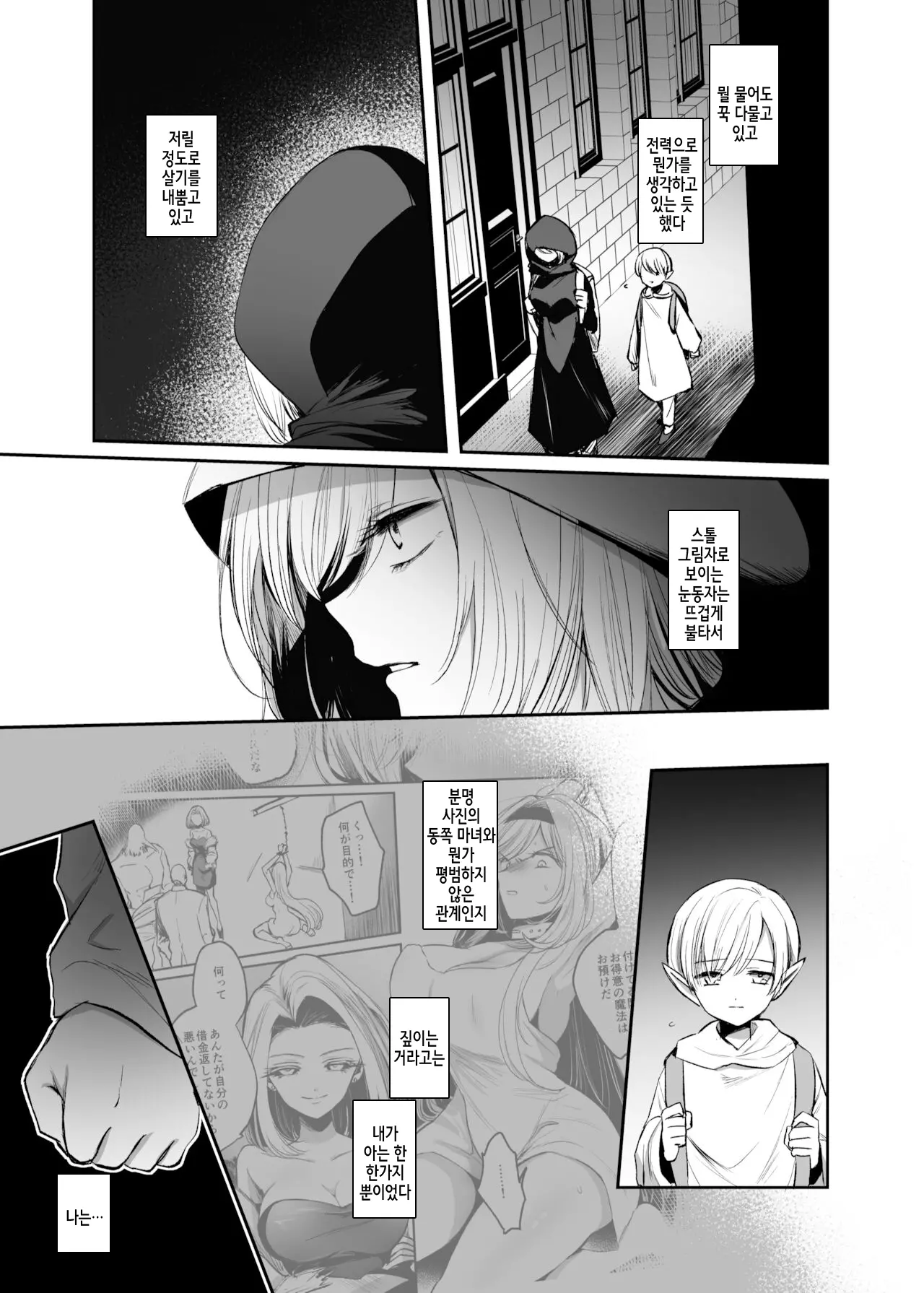 웹툰 이미지 9