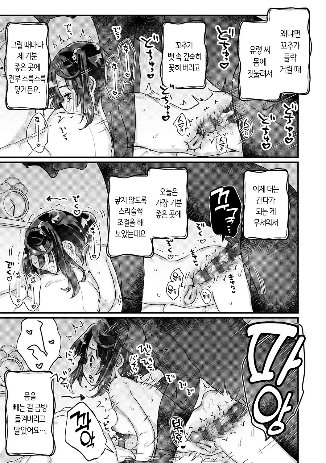 웹툰 이미지 78