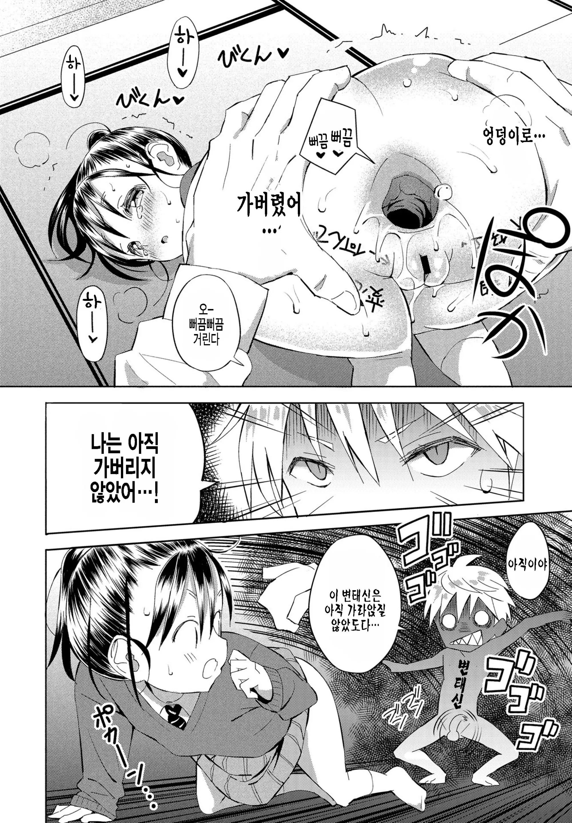 웹툰 이미지 13