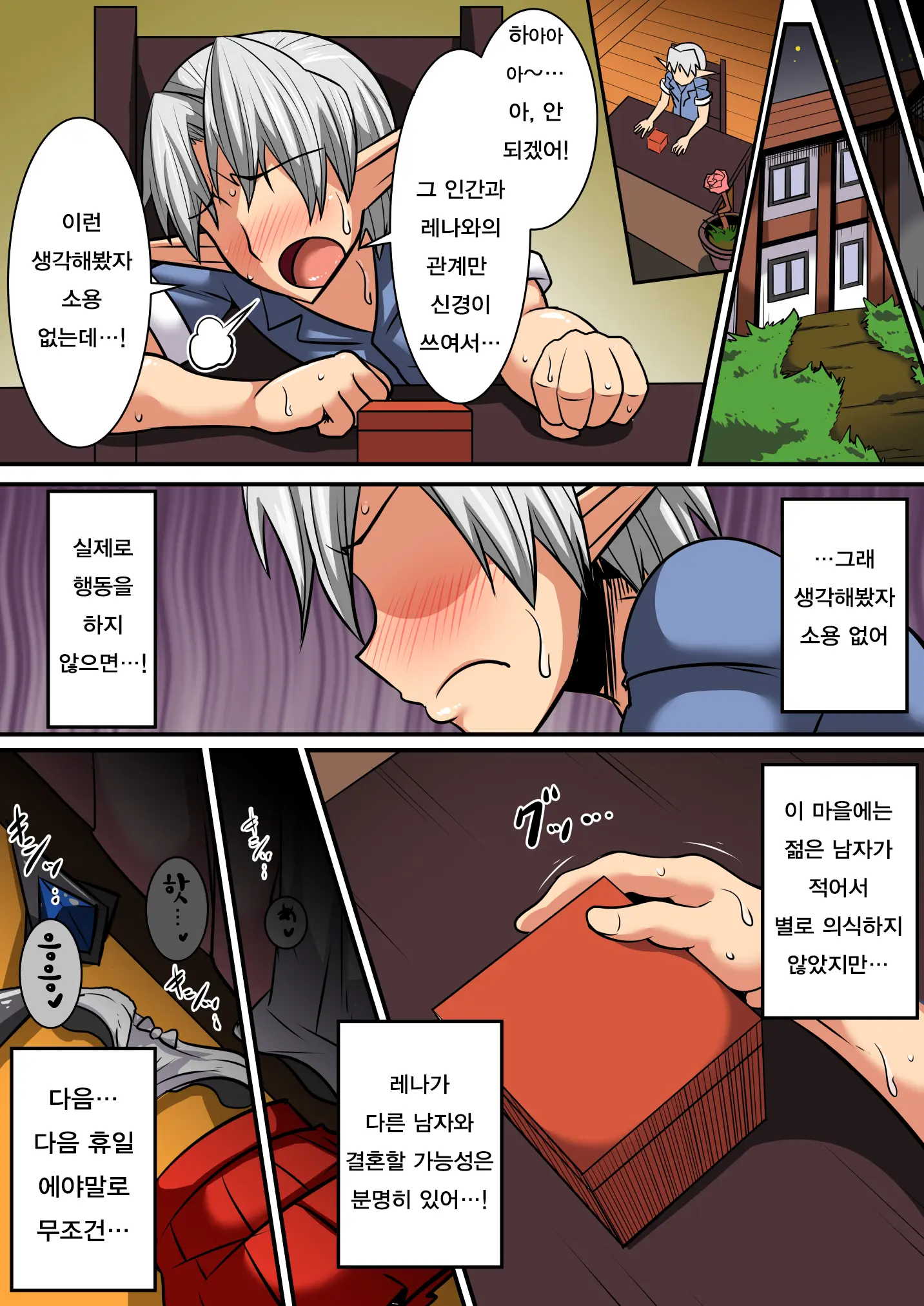 웹툰 이미지 28