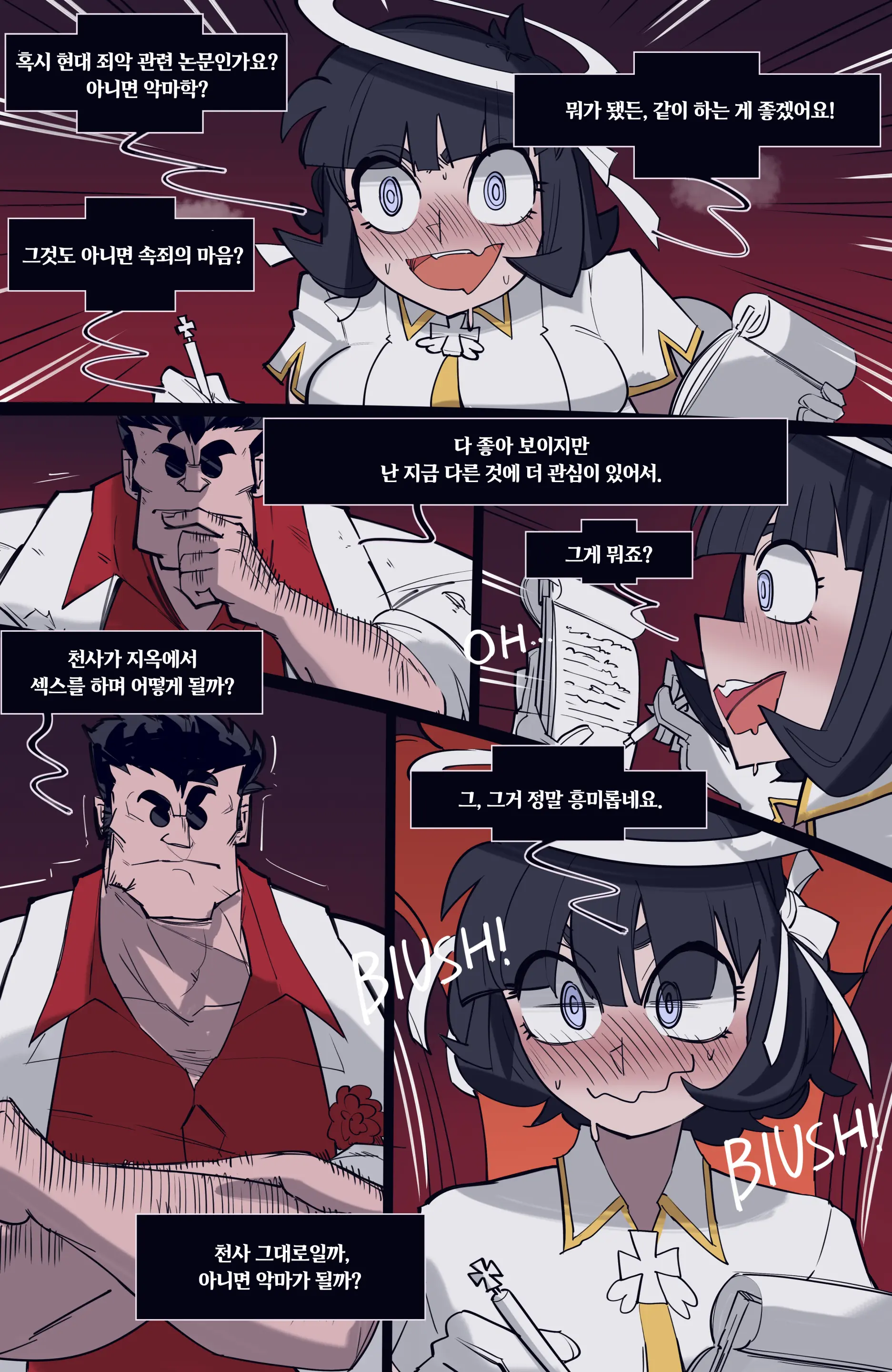 웹툰 이미지 47