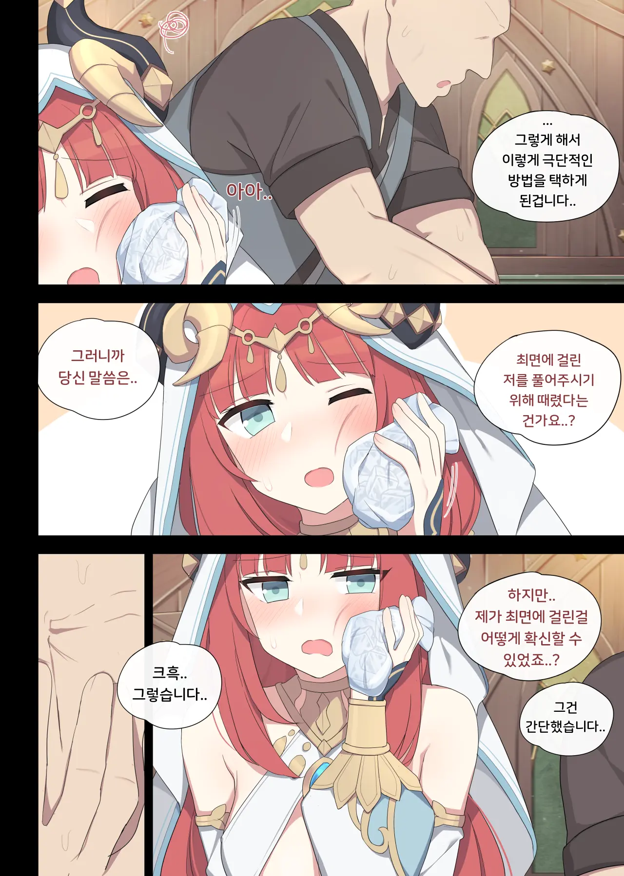 웹툰 이미지 4