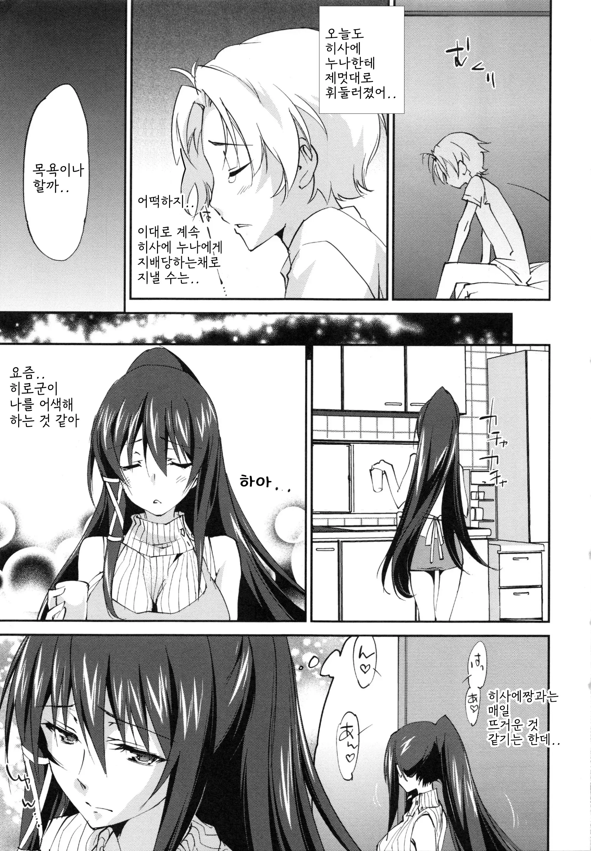 웹툰 이미지 154