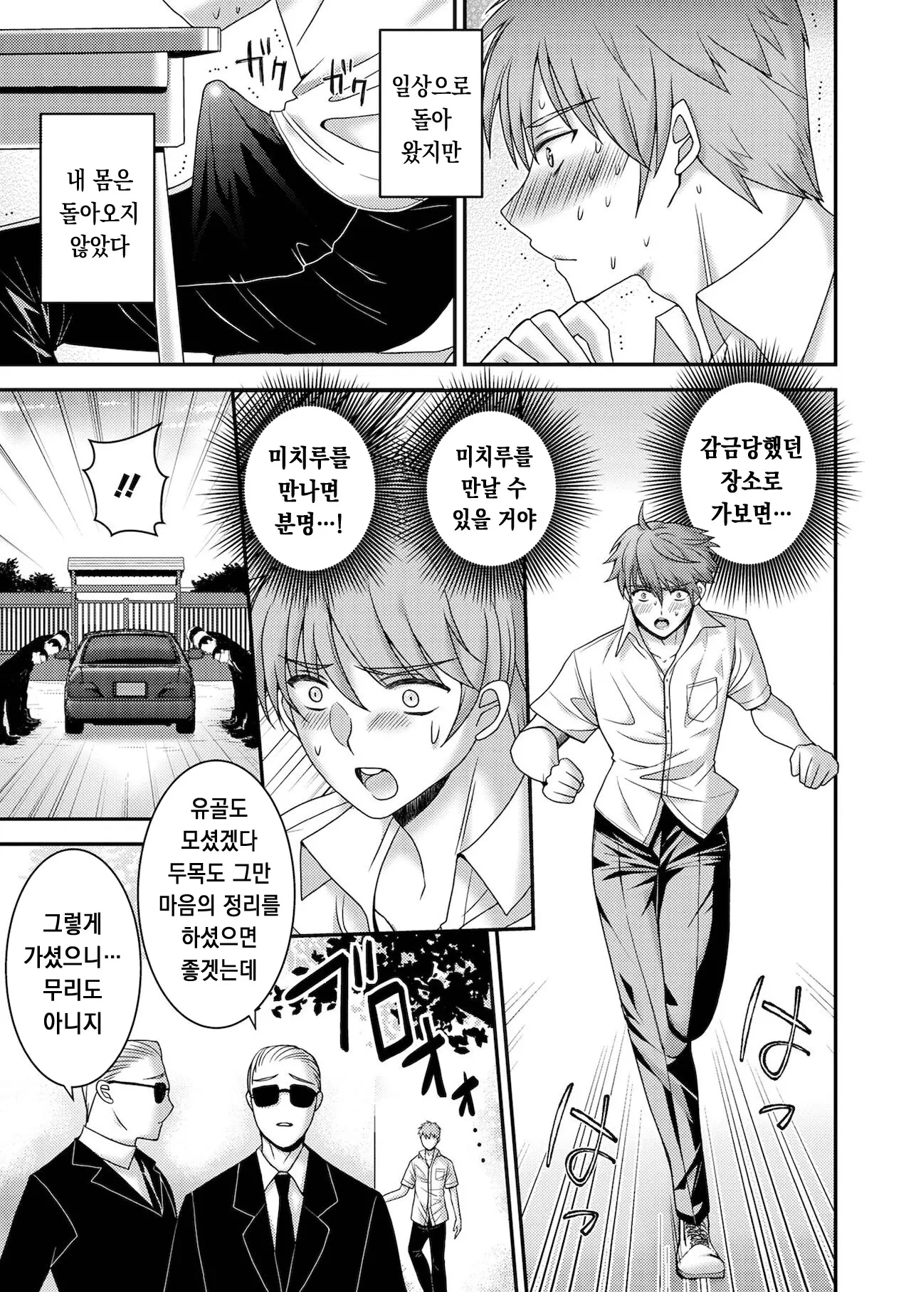 웹툰 이미지 15