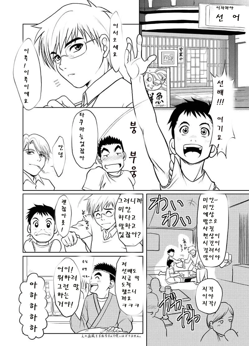 웹툰 이미지 2
