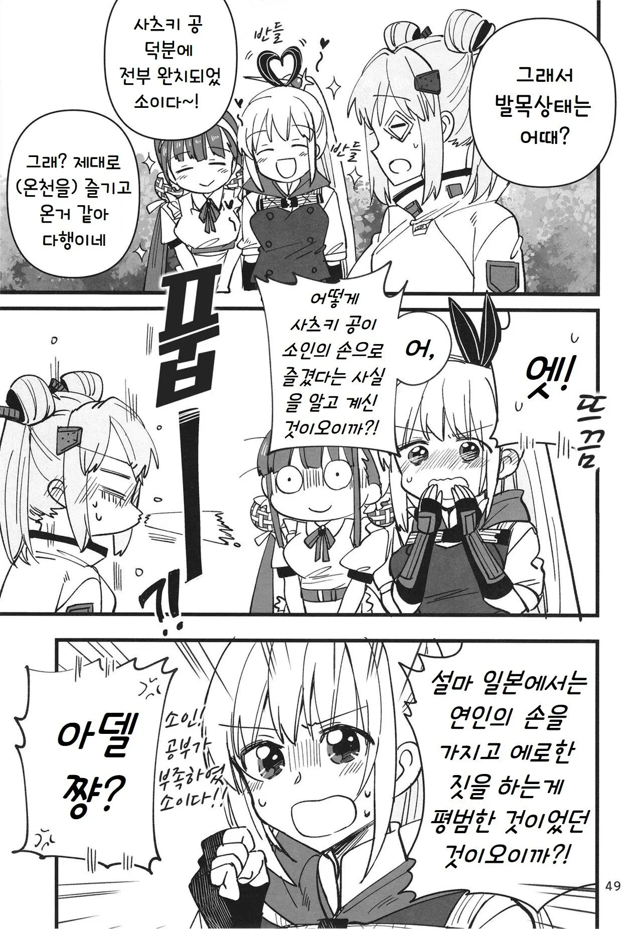 웹툰 이미지 48
