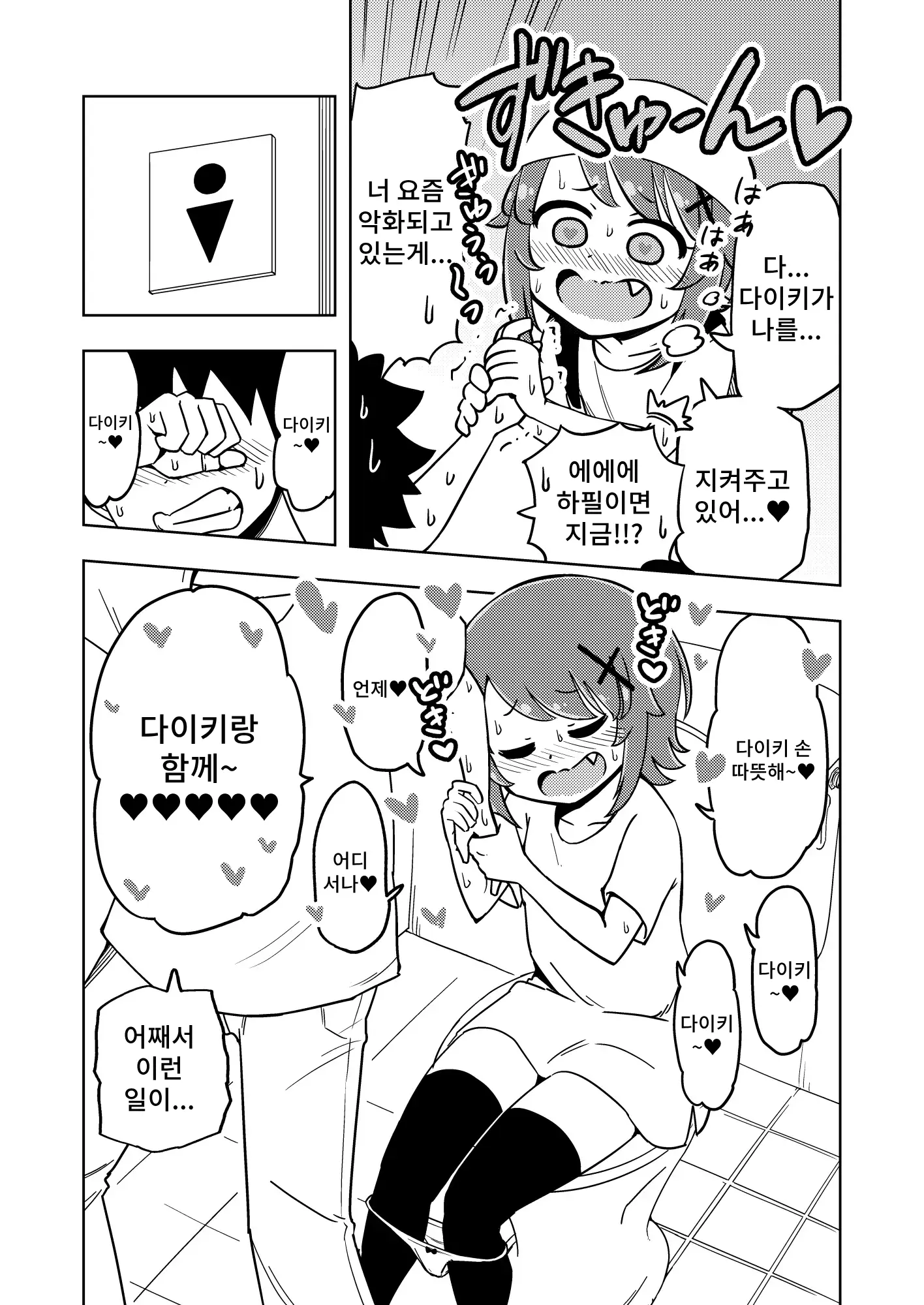 웹툰 이미지 11