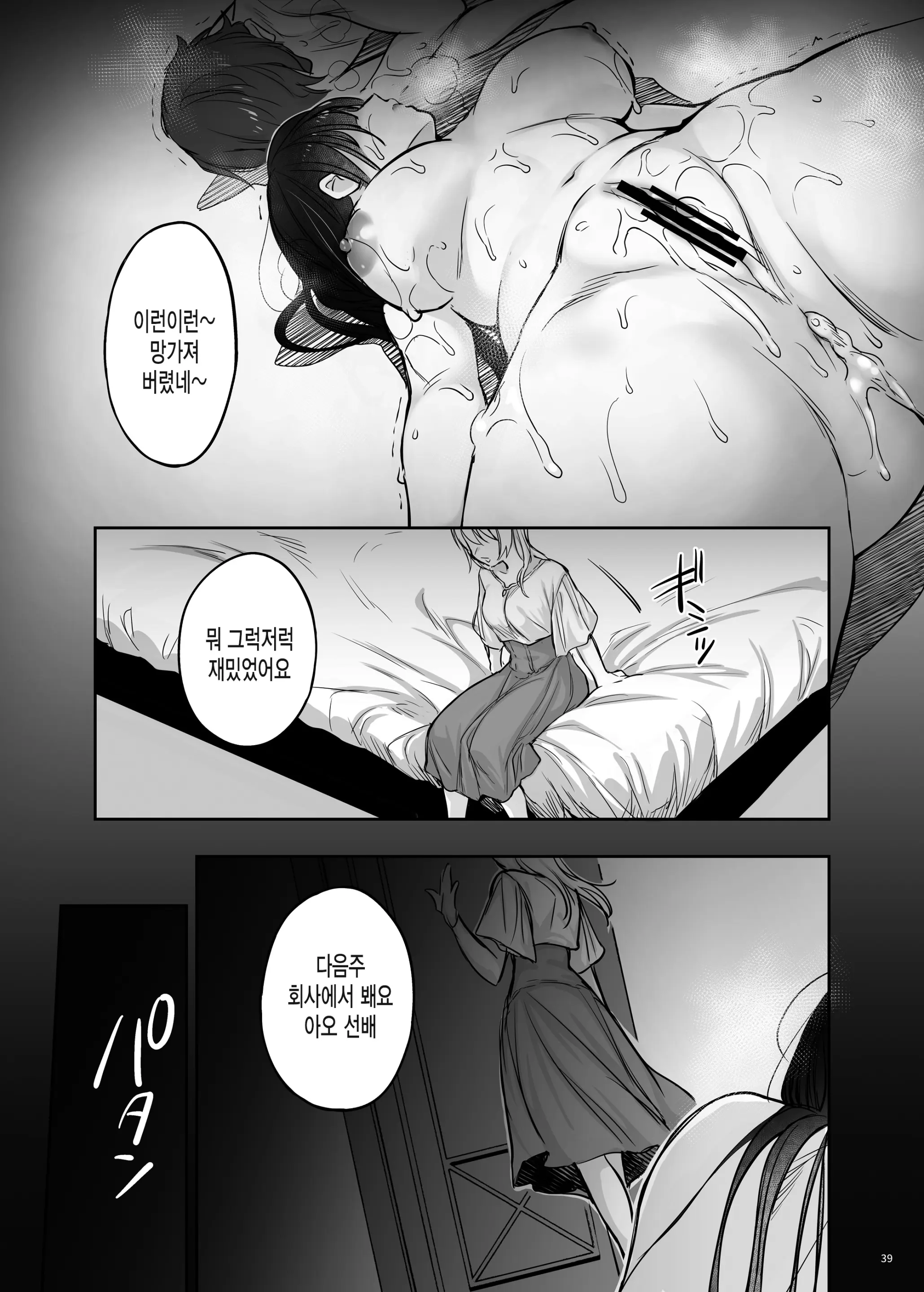 웹툰 이미지 38