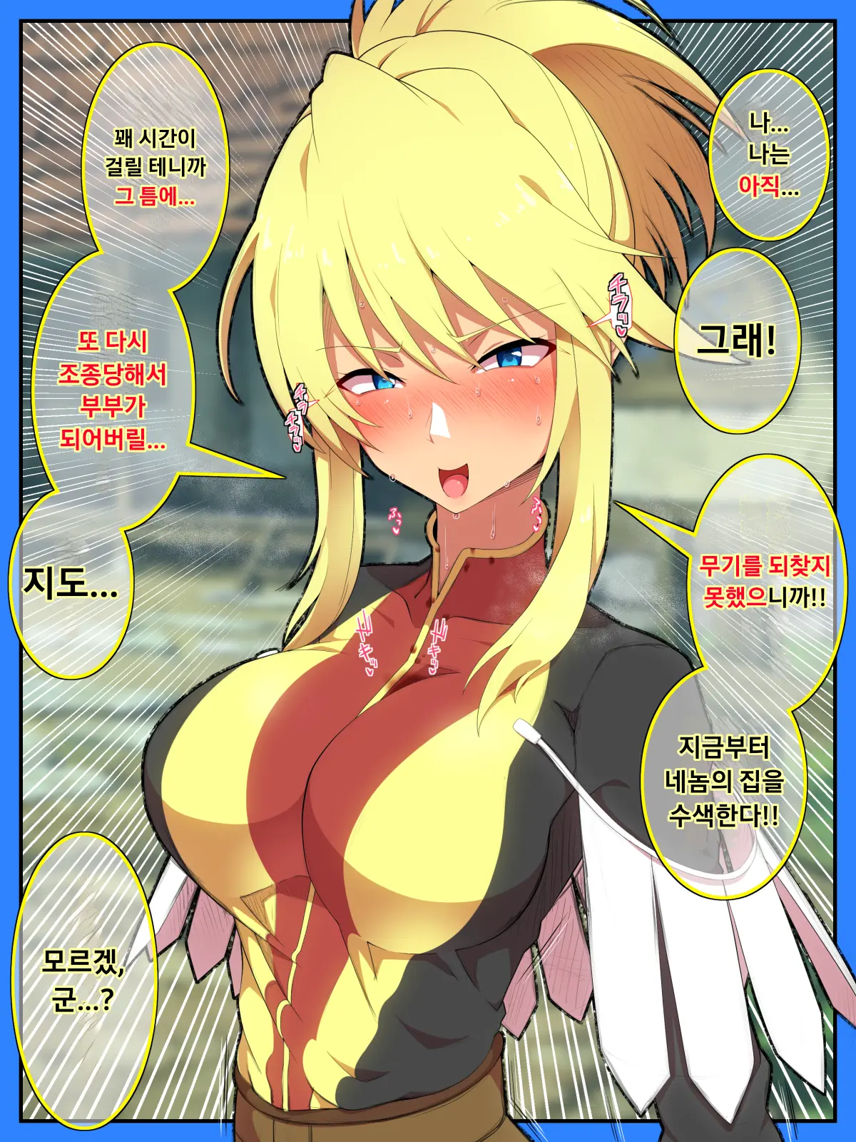 웹툰 이미지 163