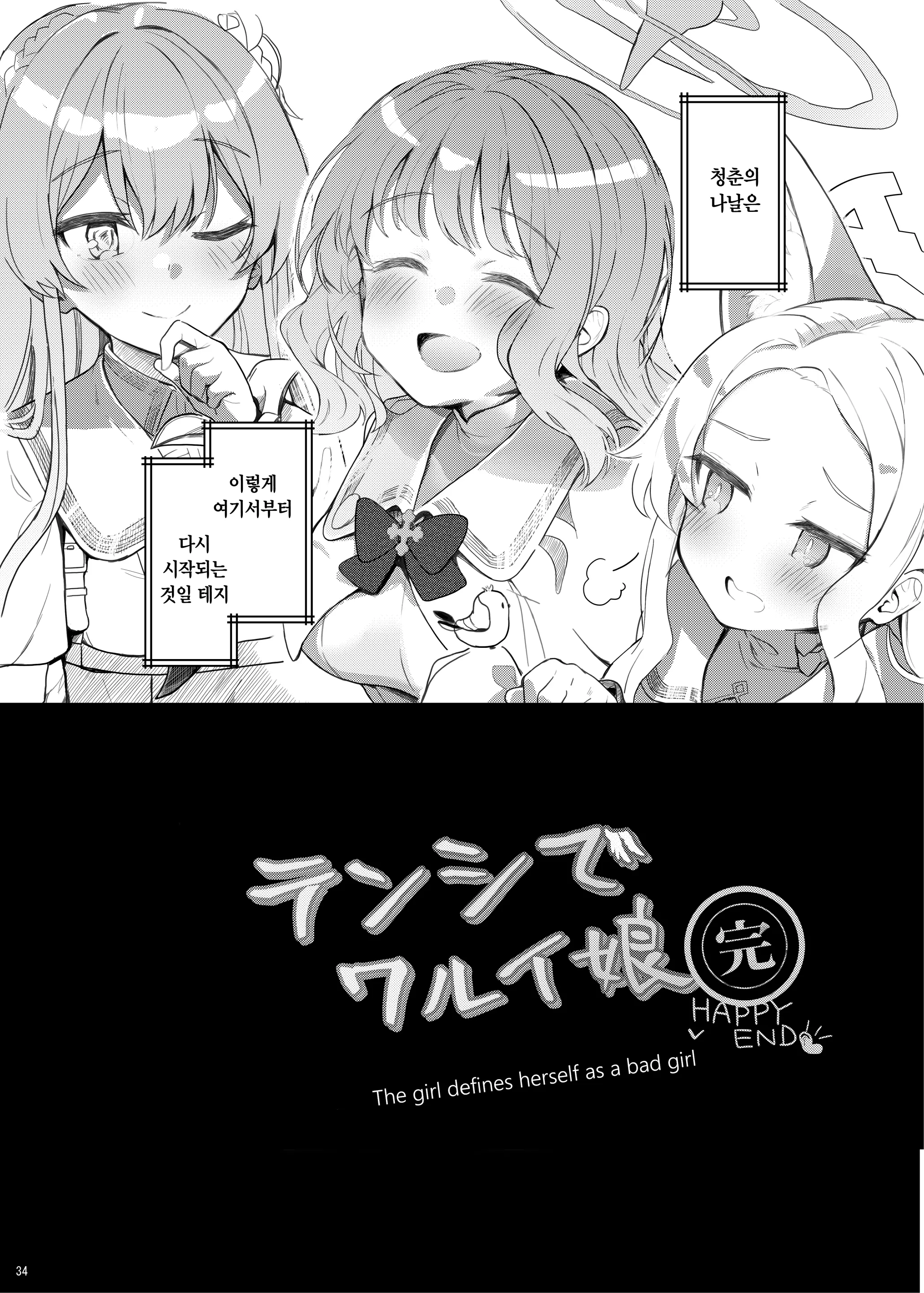 웹툰 이미지 32