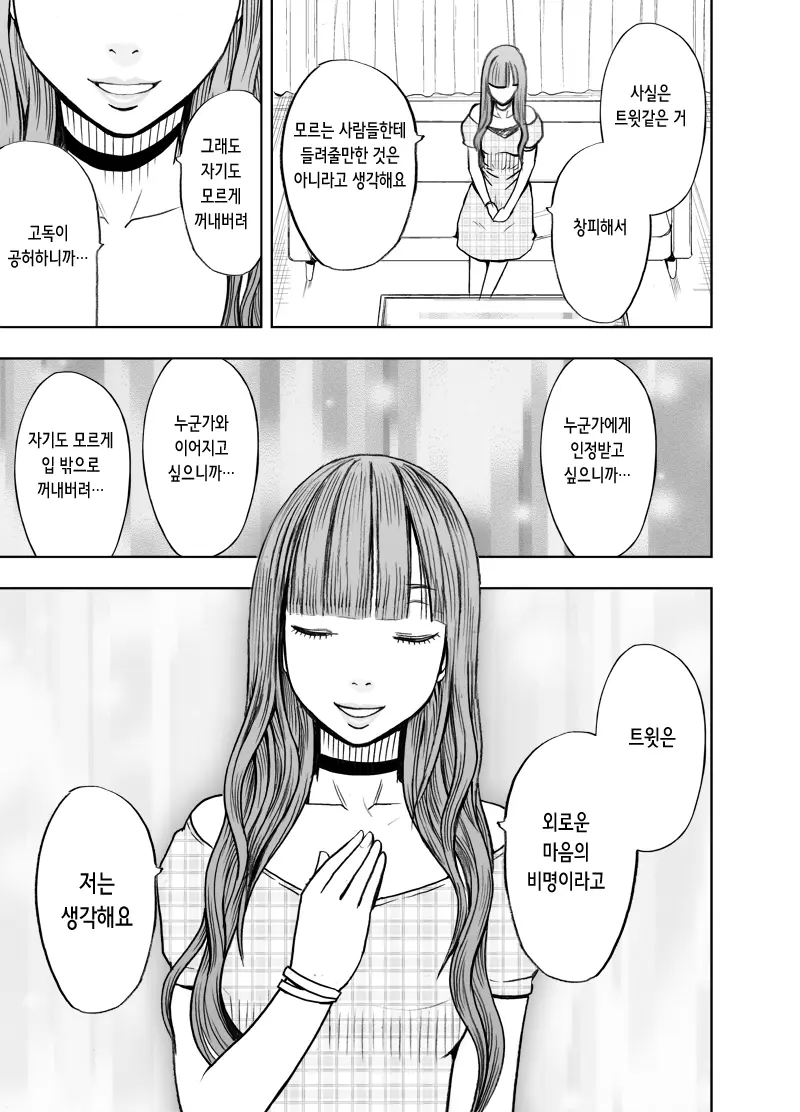 웹툰 이미지 49