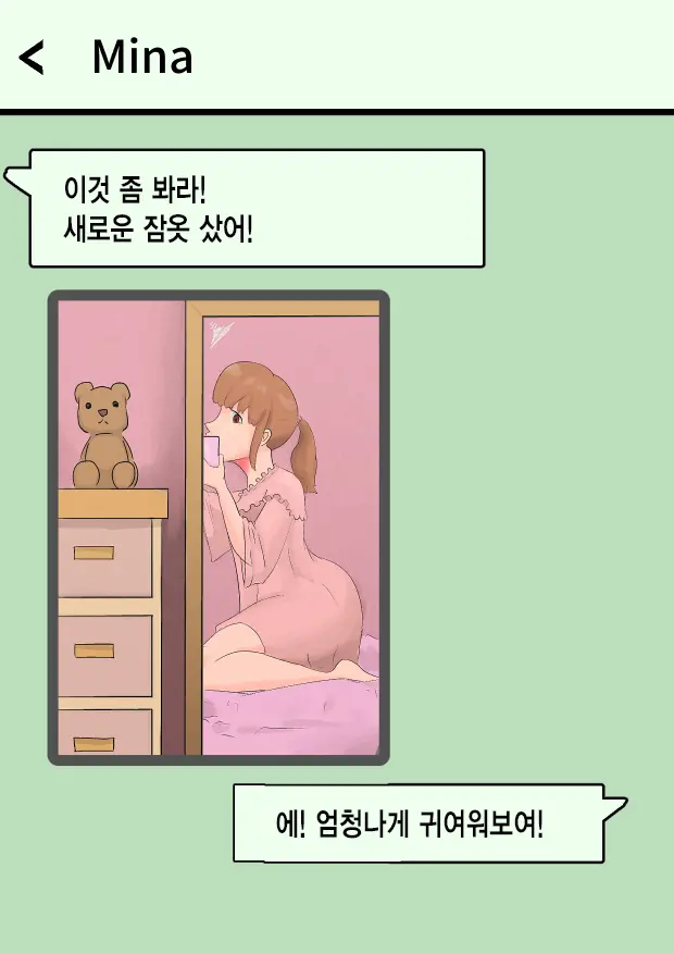 웹툰 이미지 43