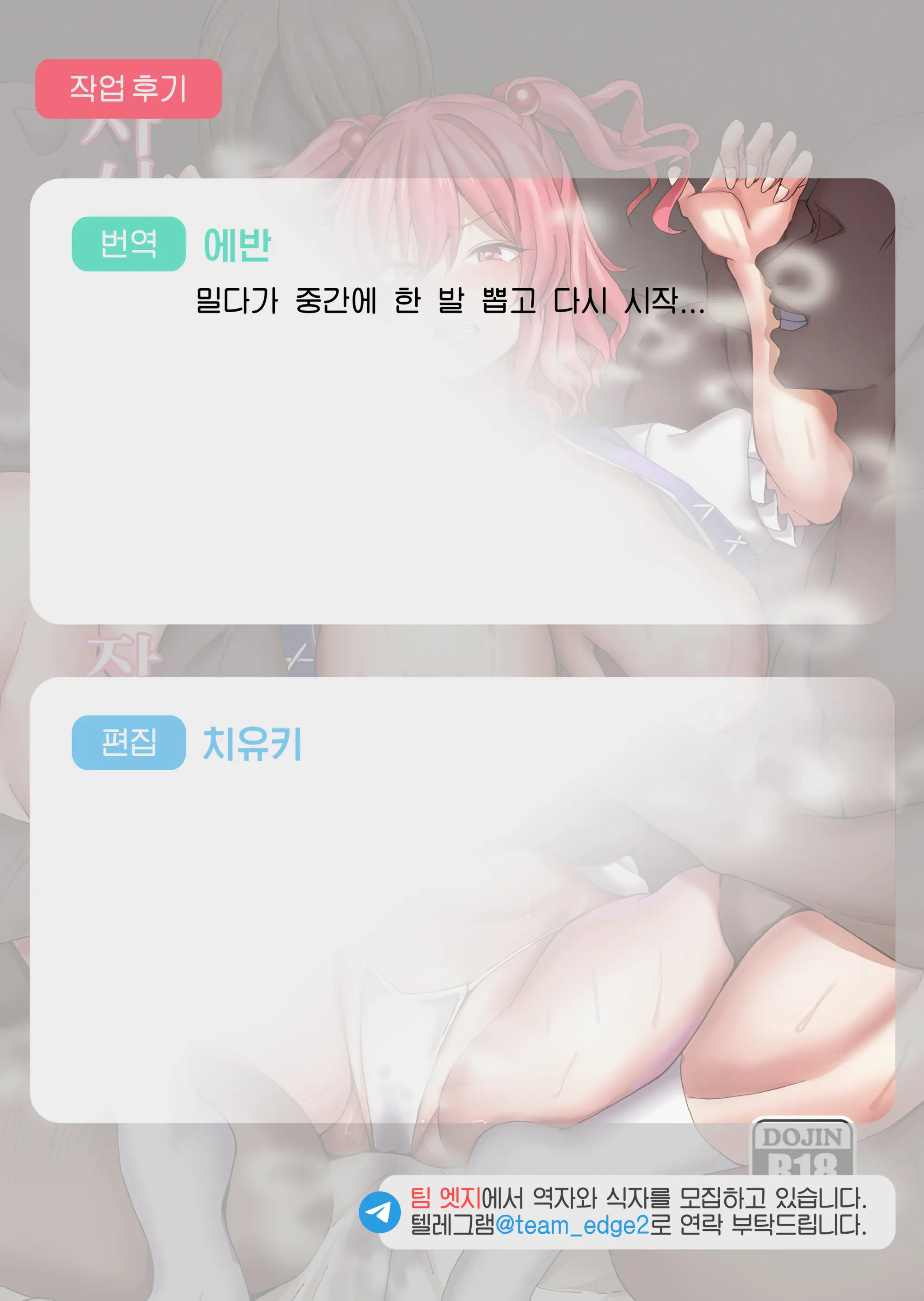 웹툰 이미지 26