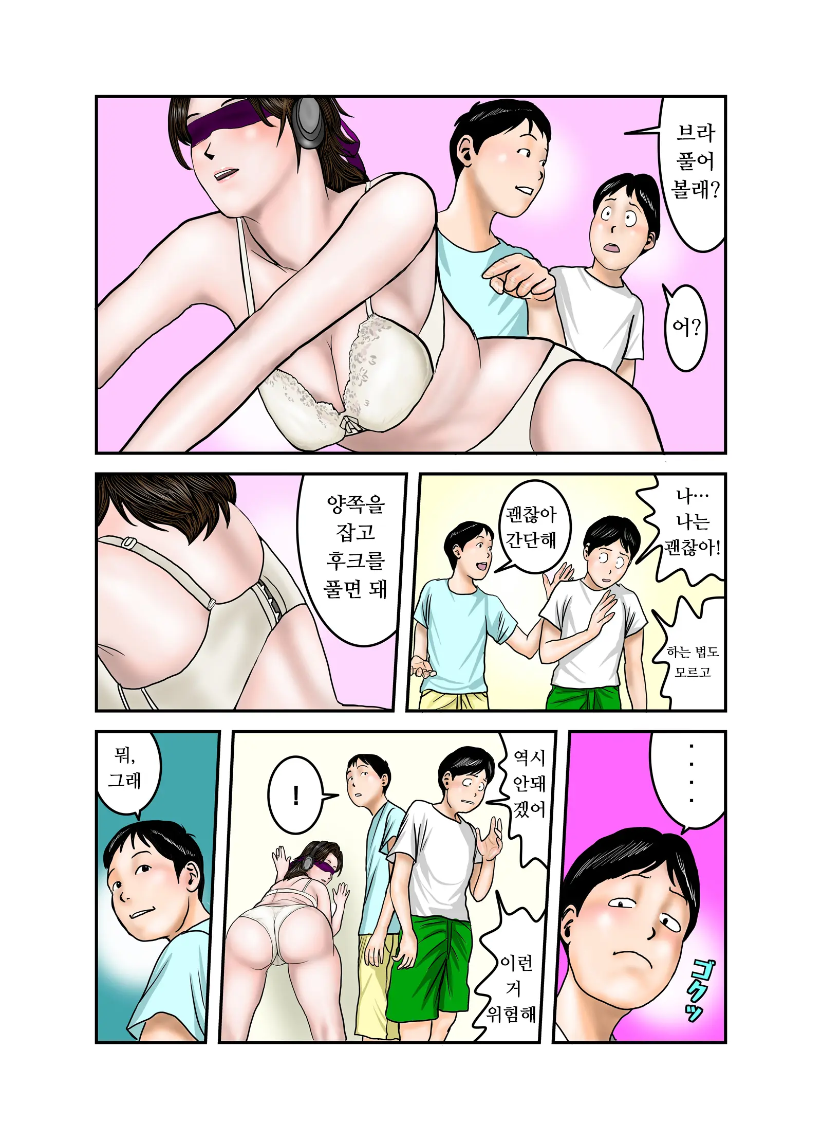 웹툰 이미지 28