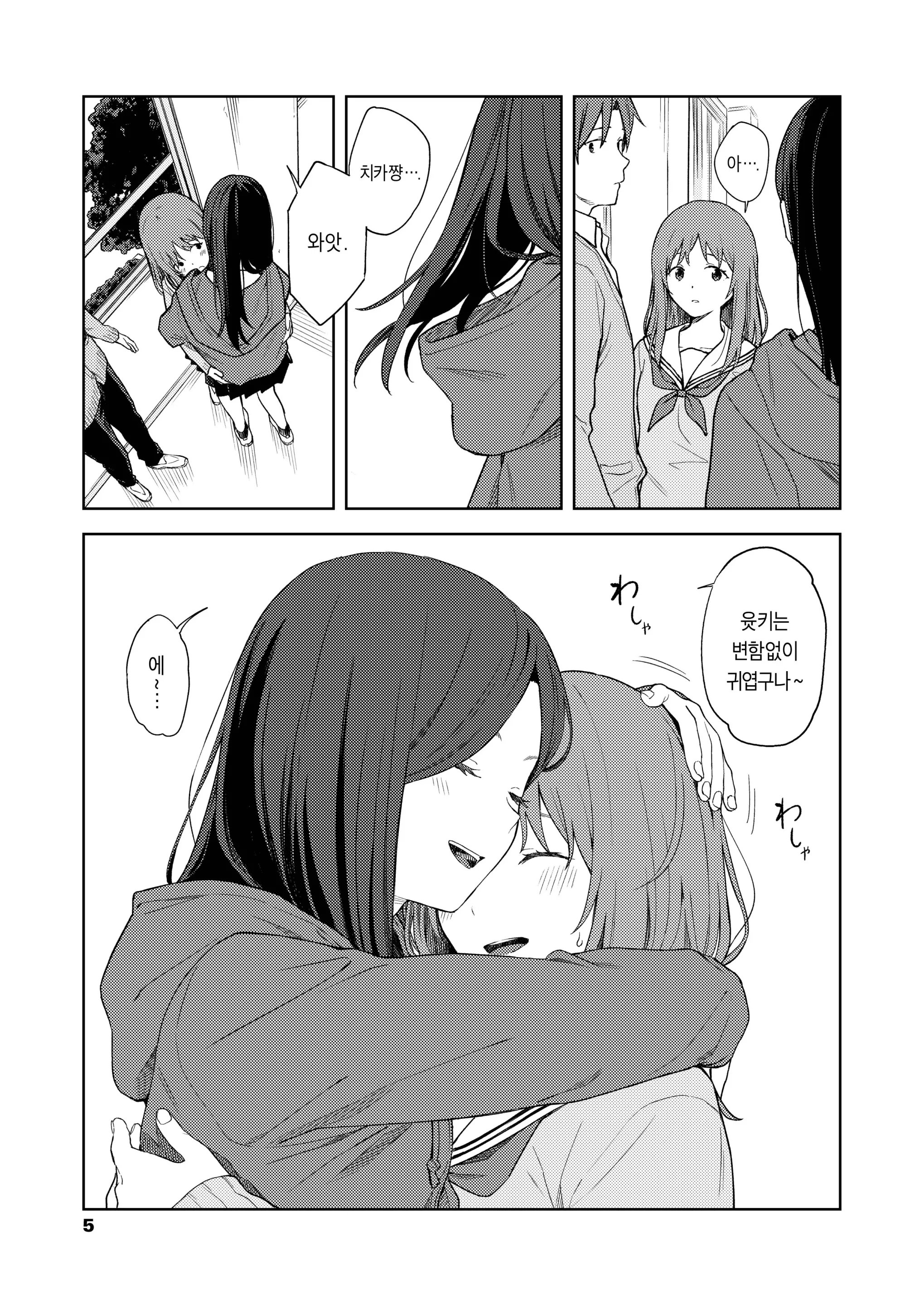 웹툰 이미지 2