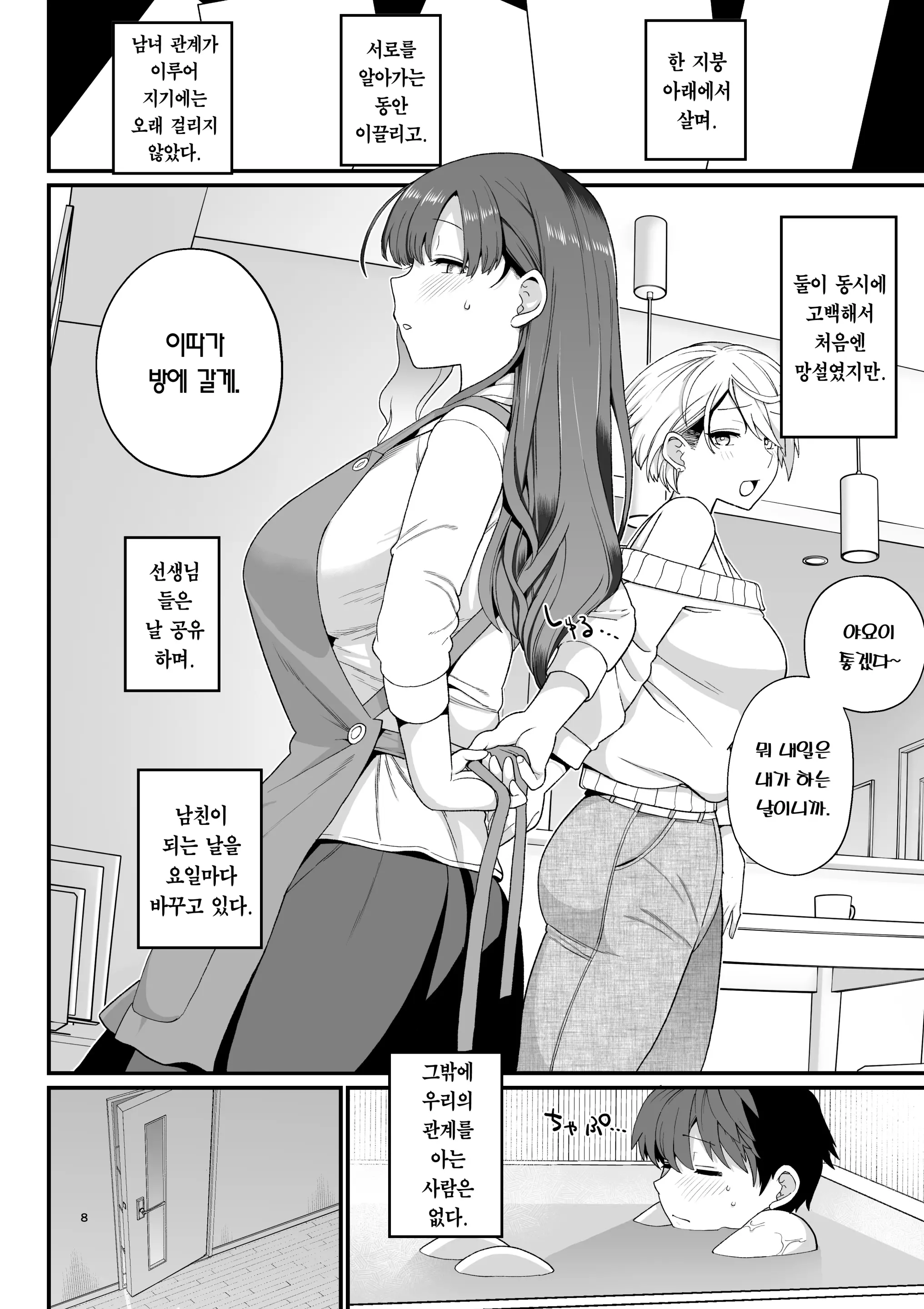 웹툰 이미지 8