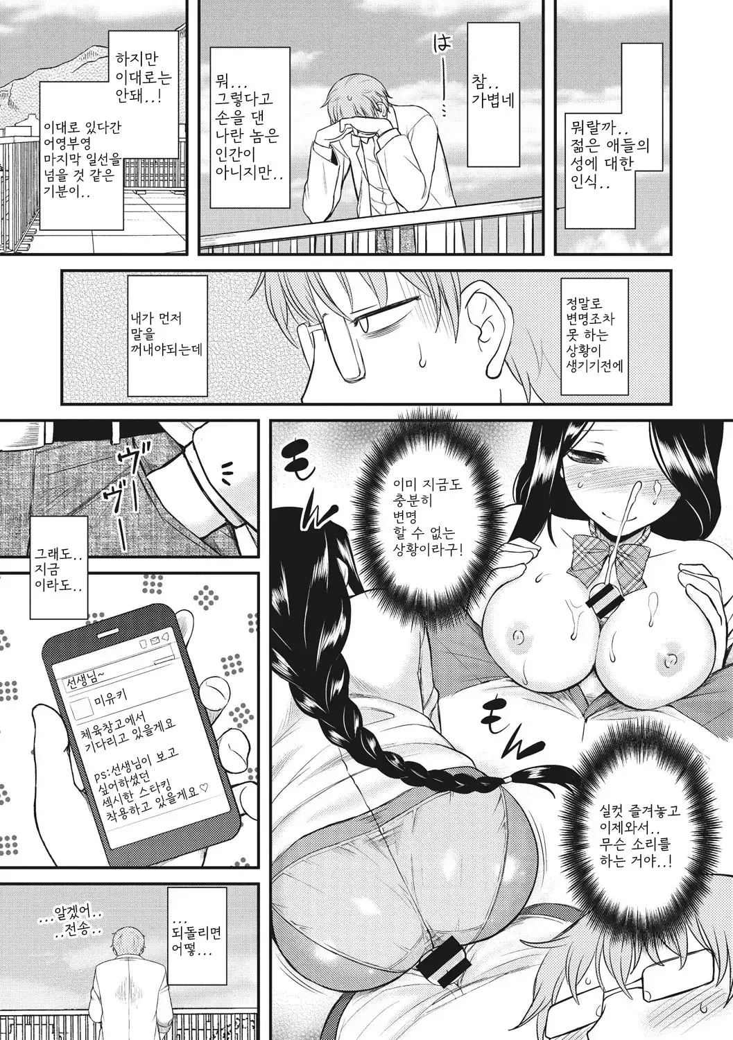 웹툰 이미지 84