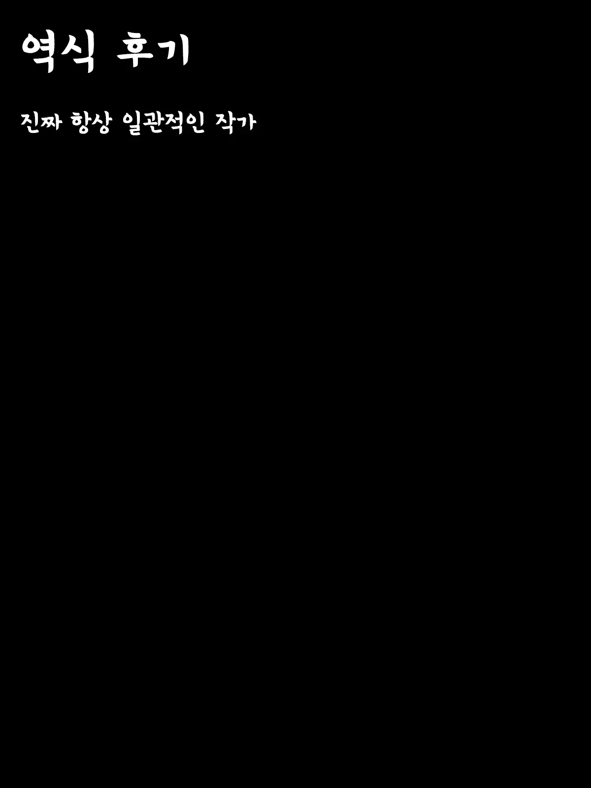 웹툰 이미지 56