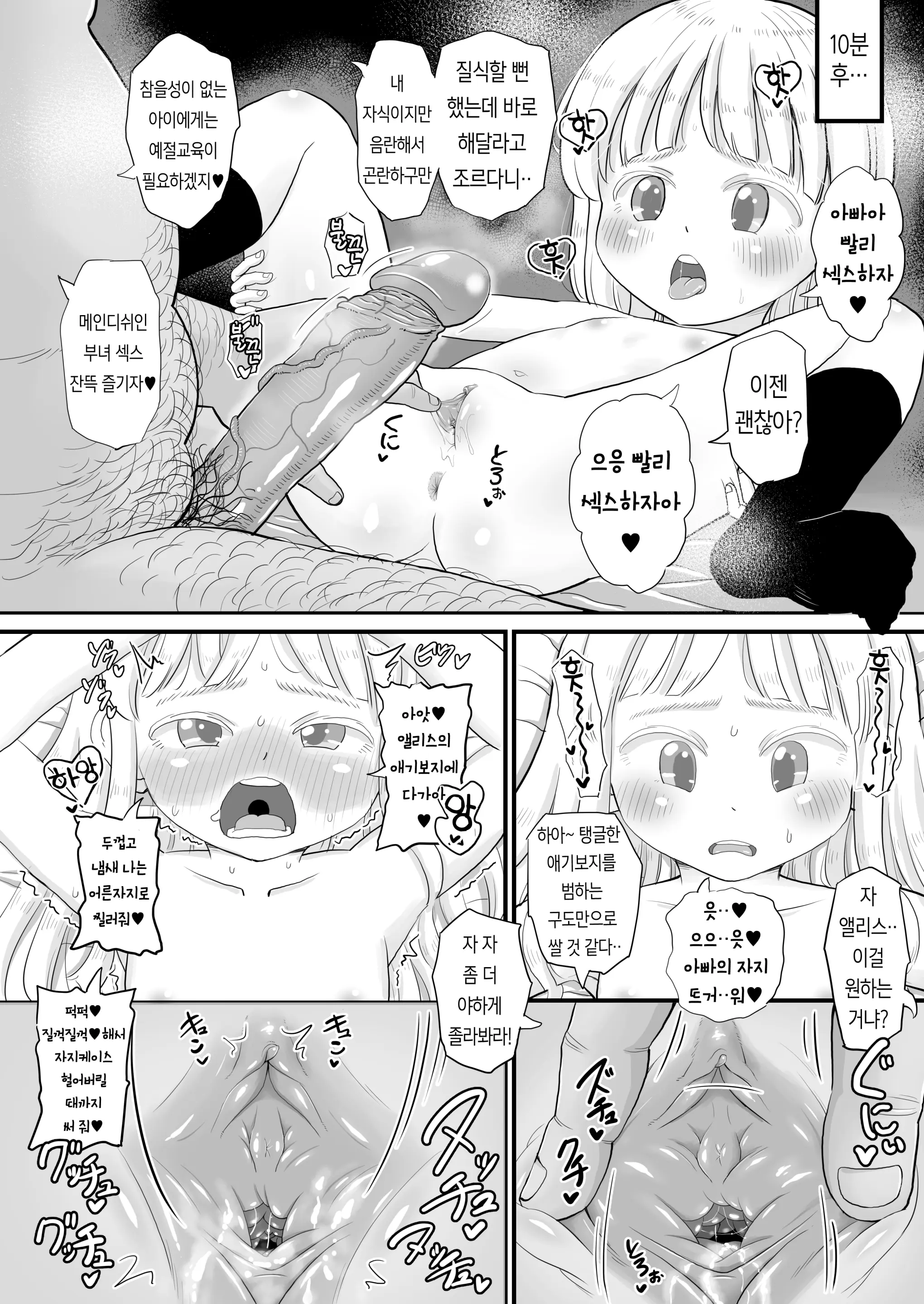 웹툰 이미지 16