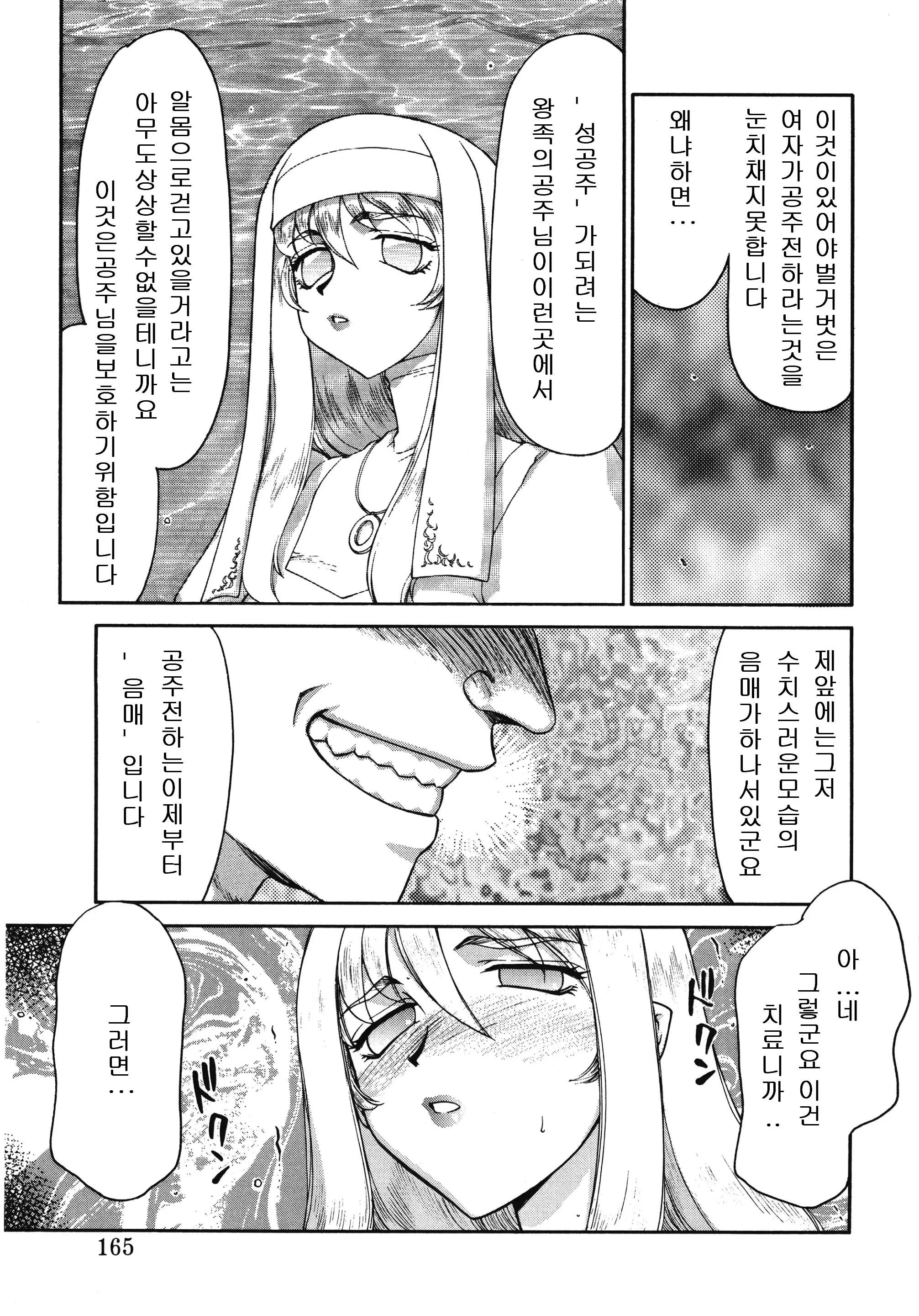 웹툰 이미지 164