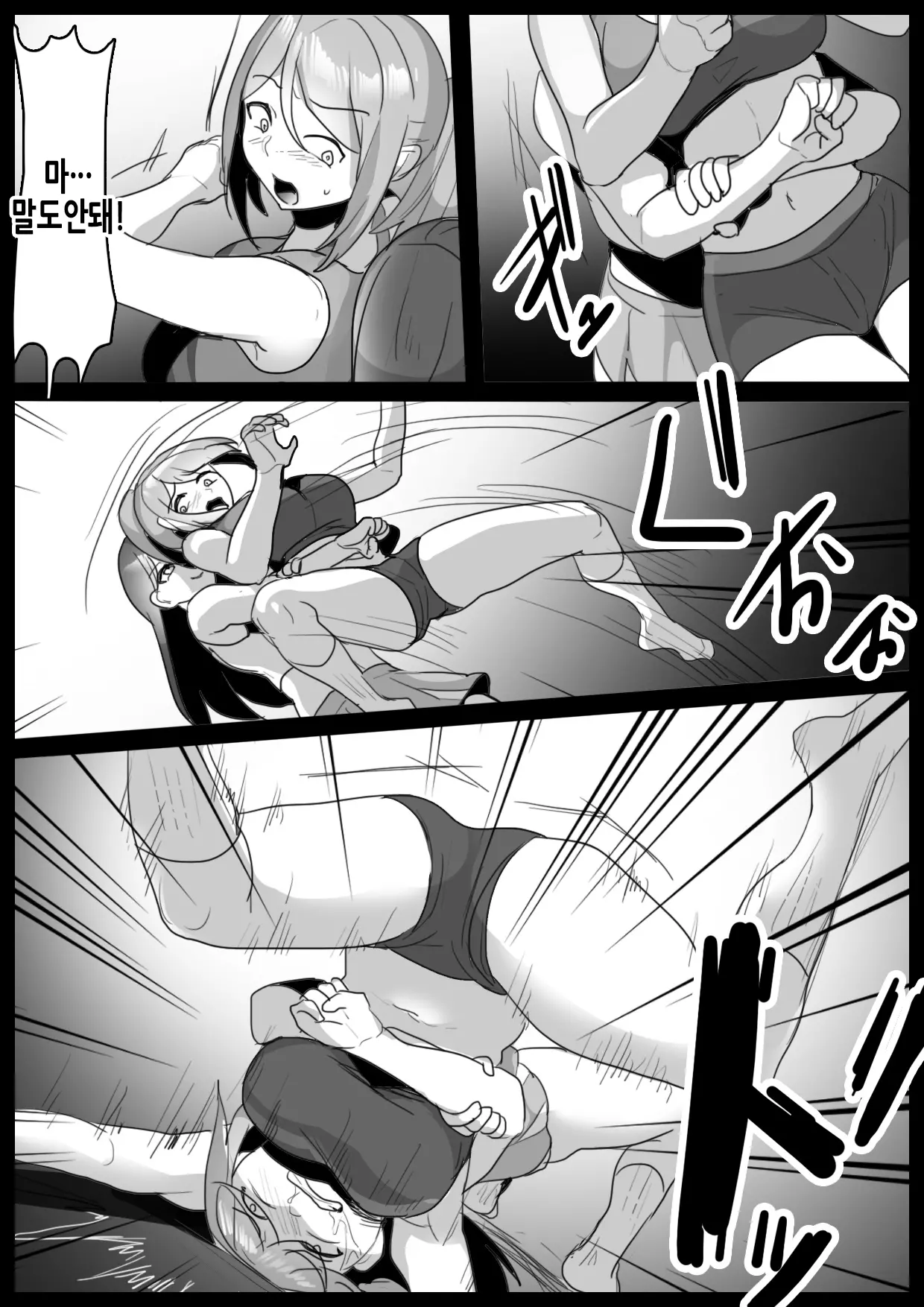 웹툰 이미지 3