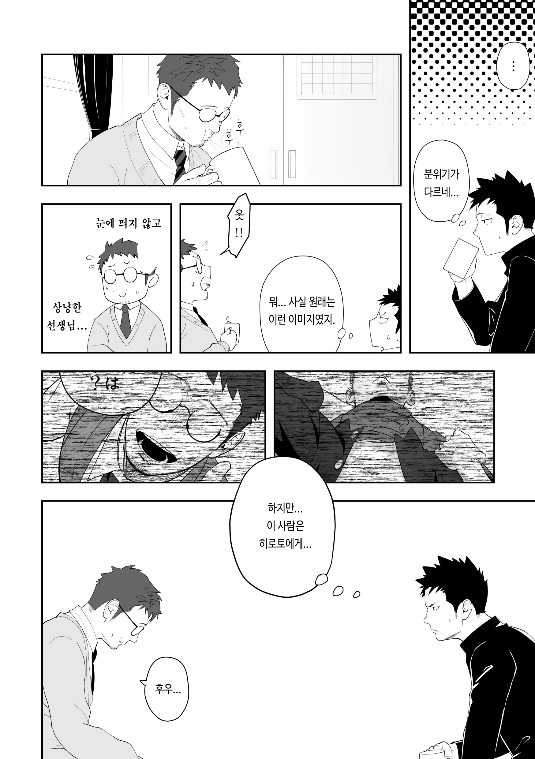 웹툰 이미지 13