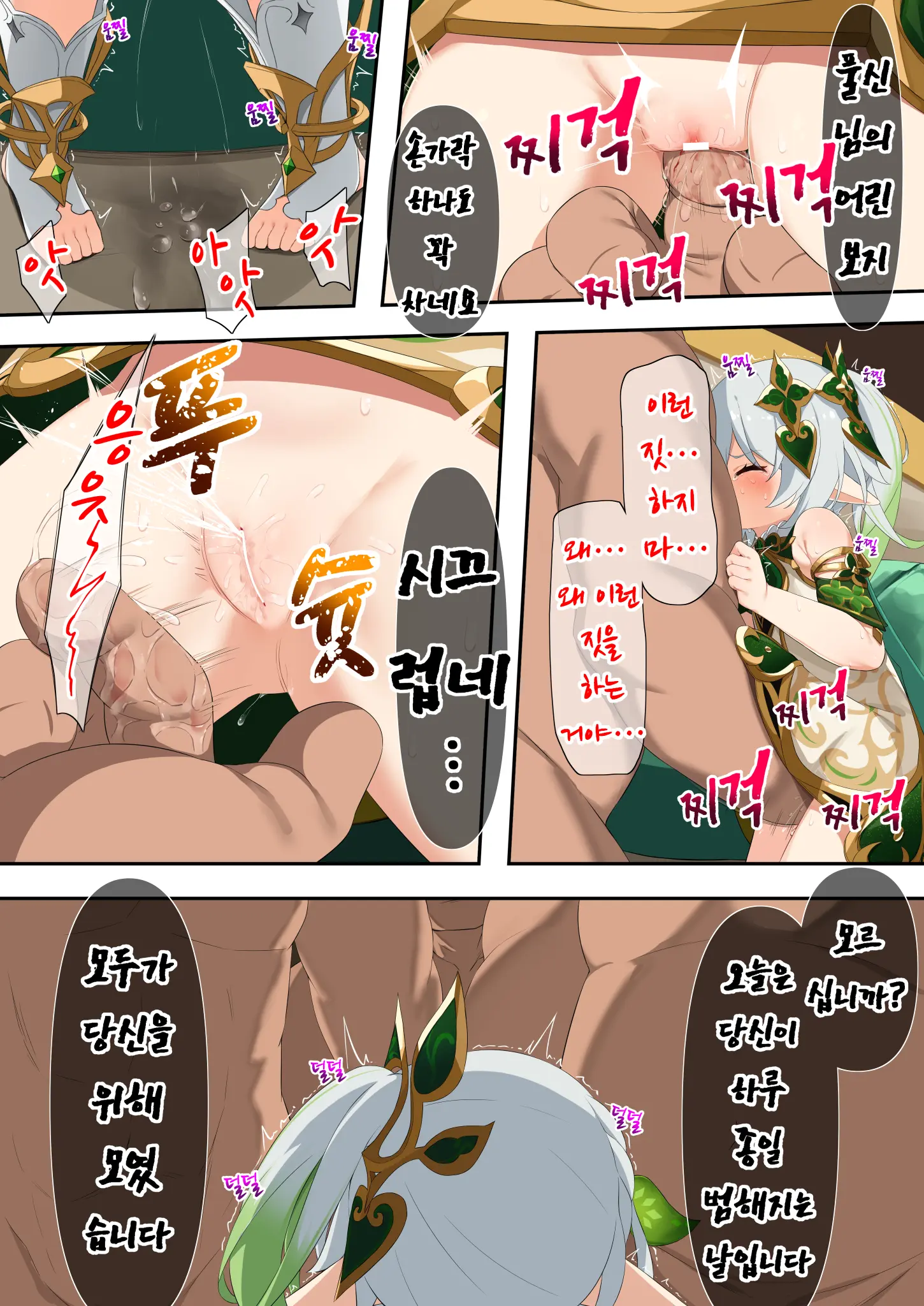 웹툰 이미지 94