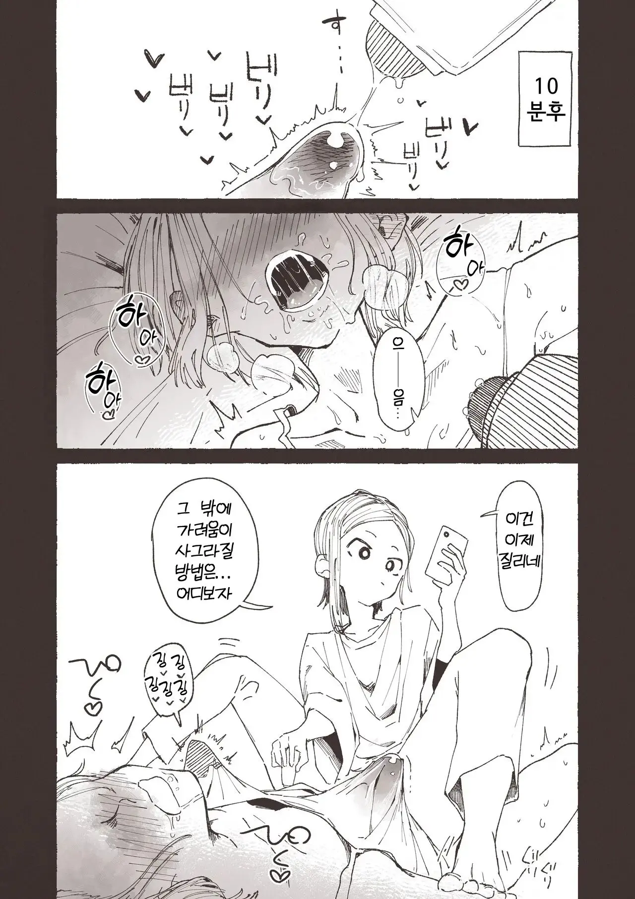 웹툰 이미지 10
