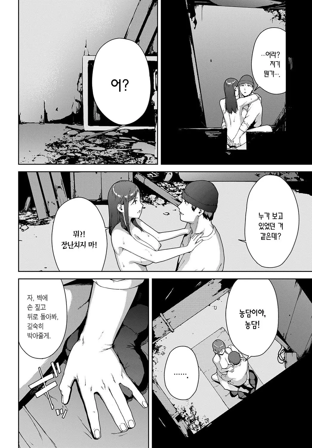 웹툰 이미지 271