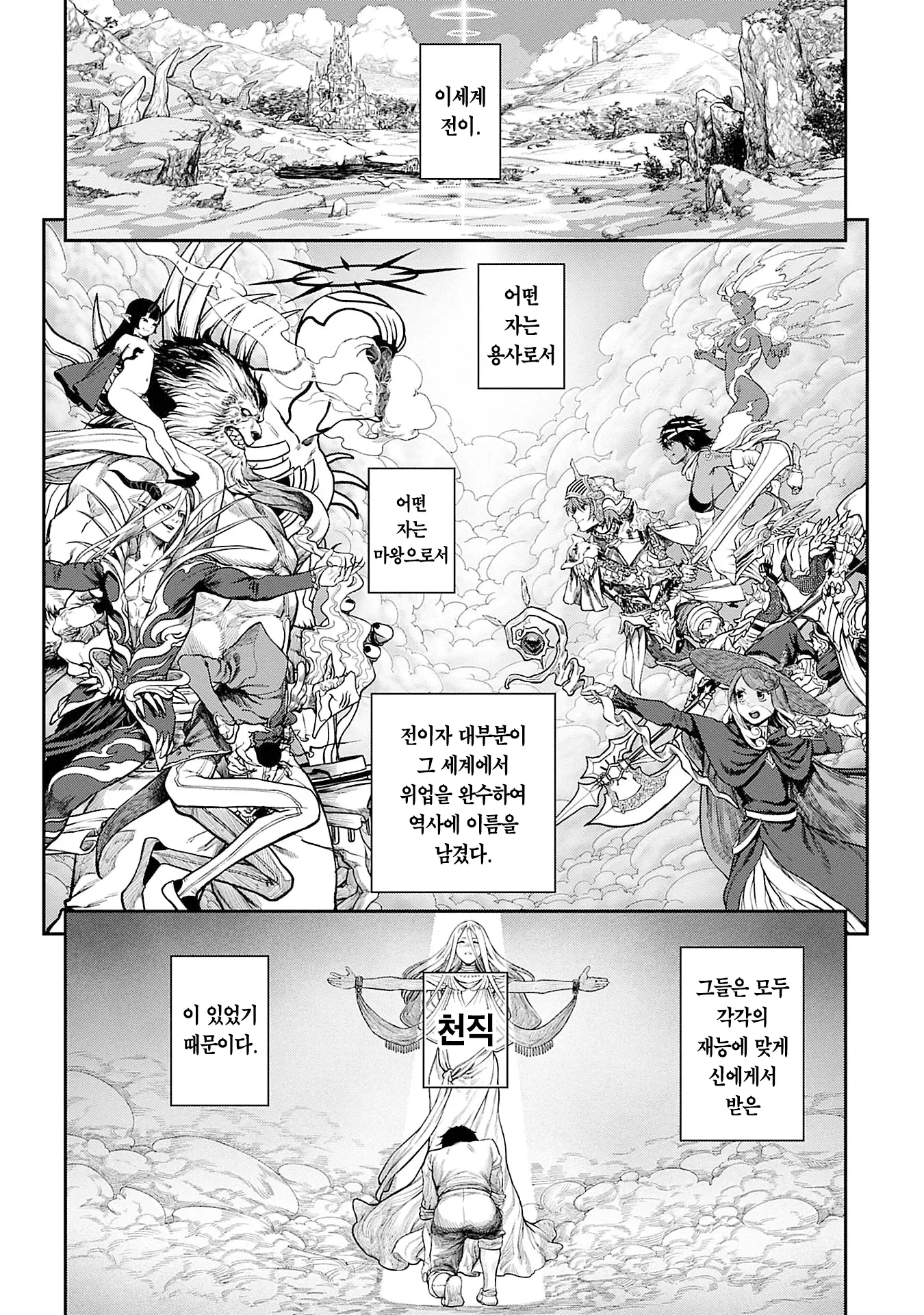 웹툰 이미지 1