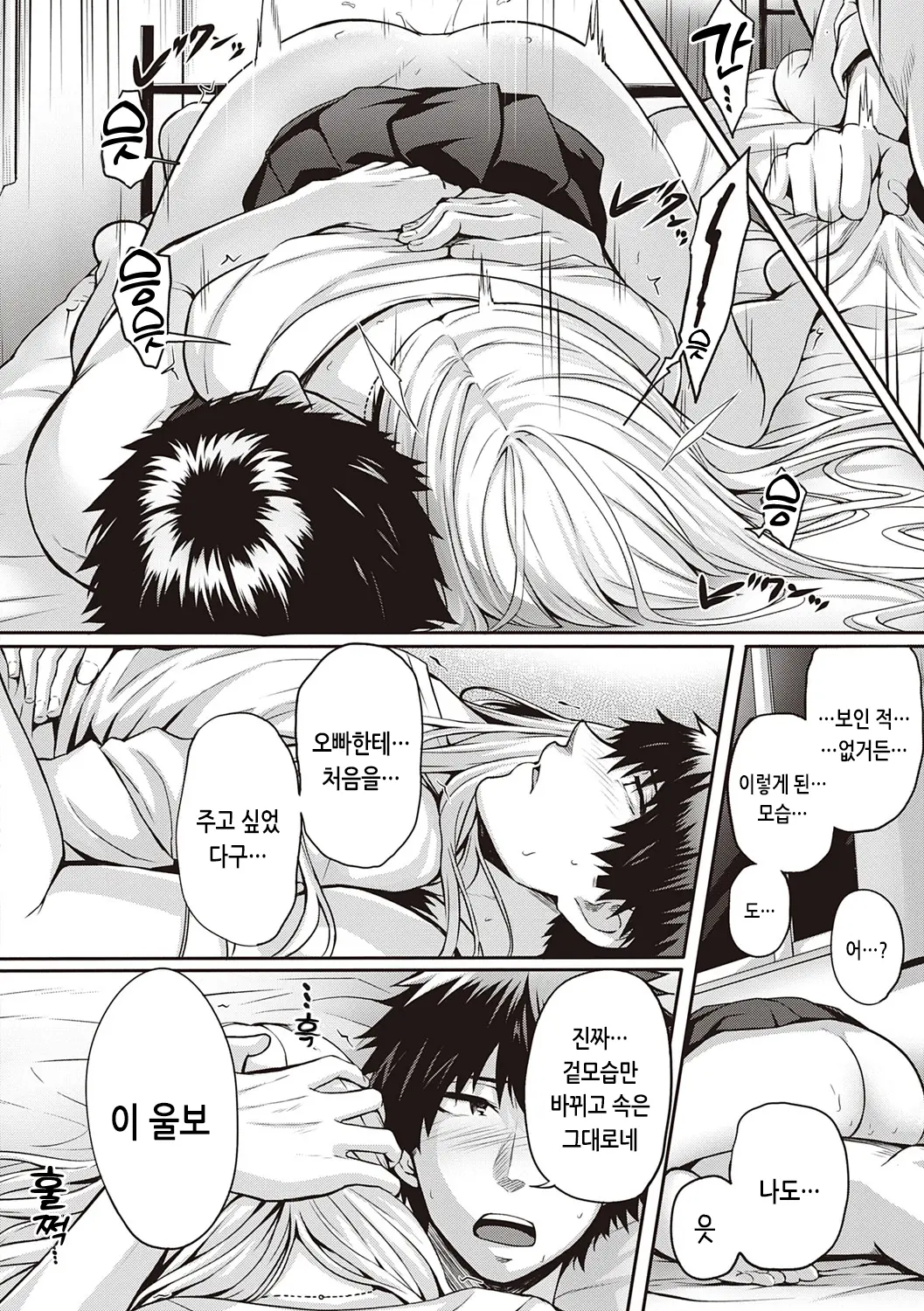 웹툰 이미지 235