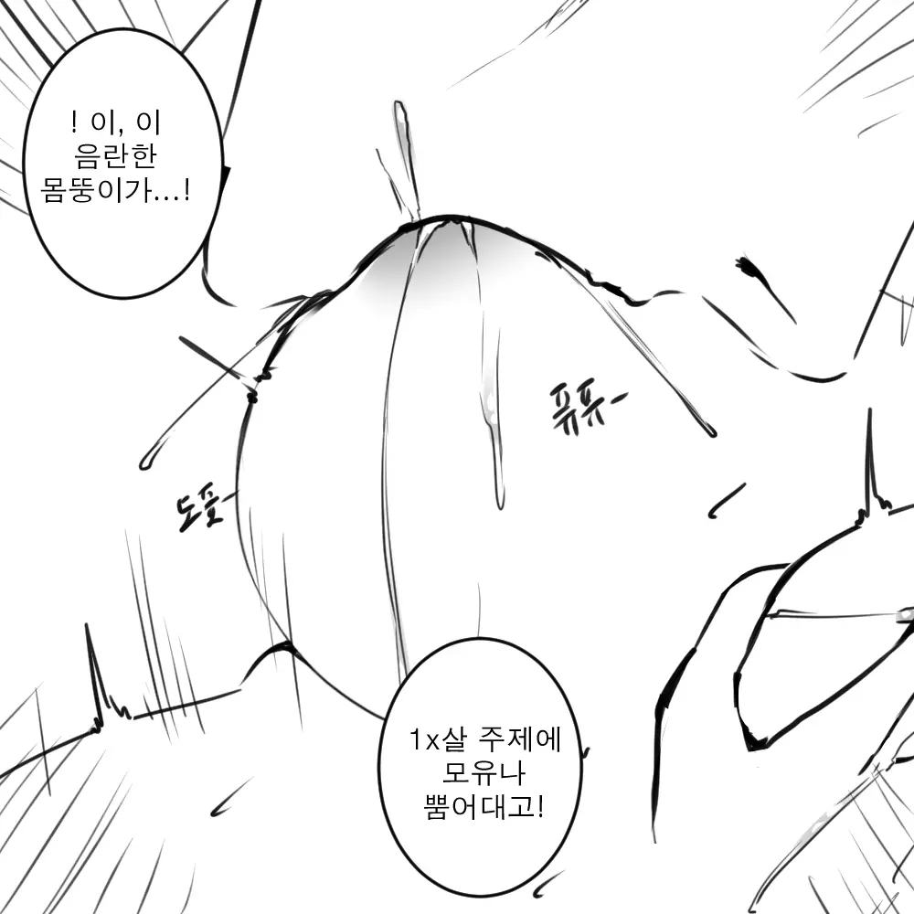 웹툰 이미지 9