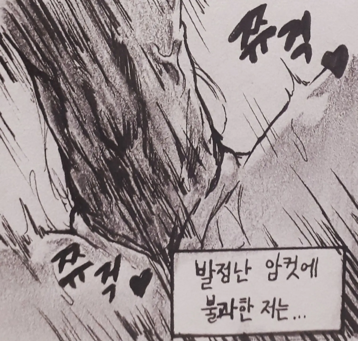 웹툰 이미지 82